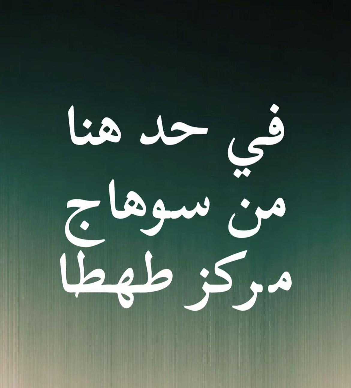@Bebo Nasser๐ฌ