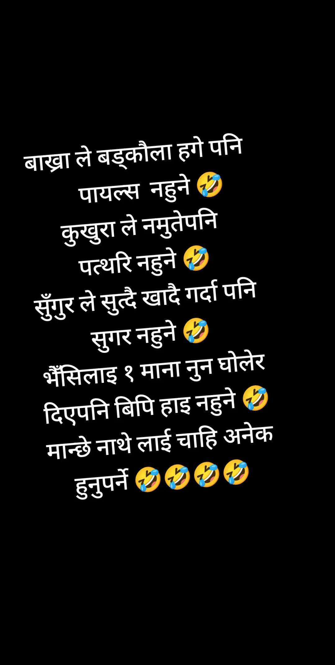 @नवराज पौडेल