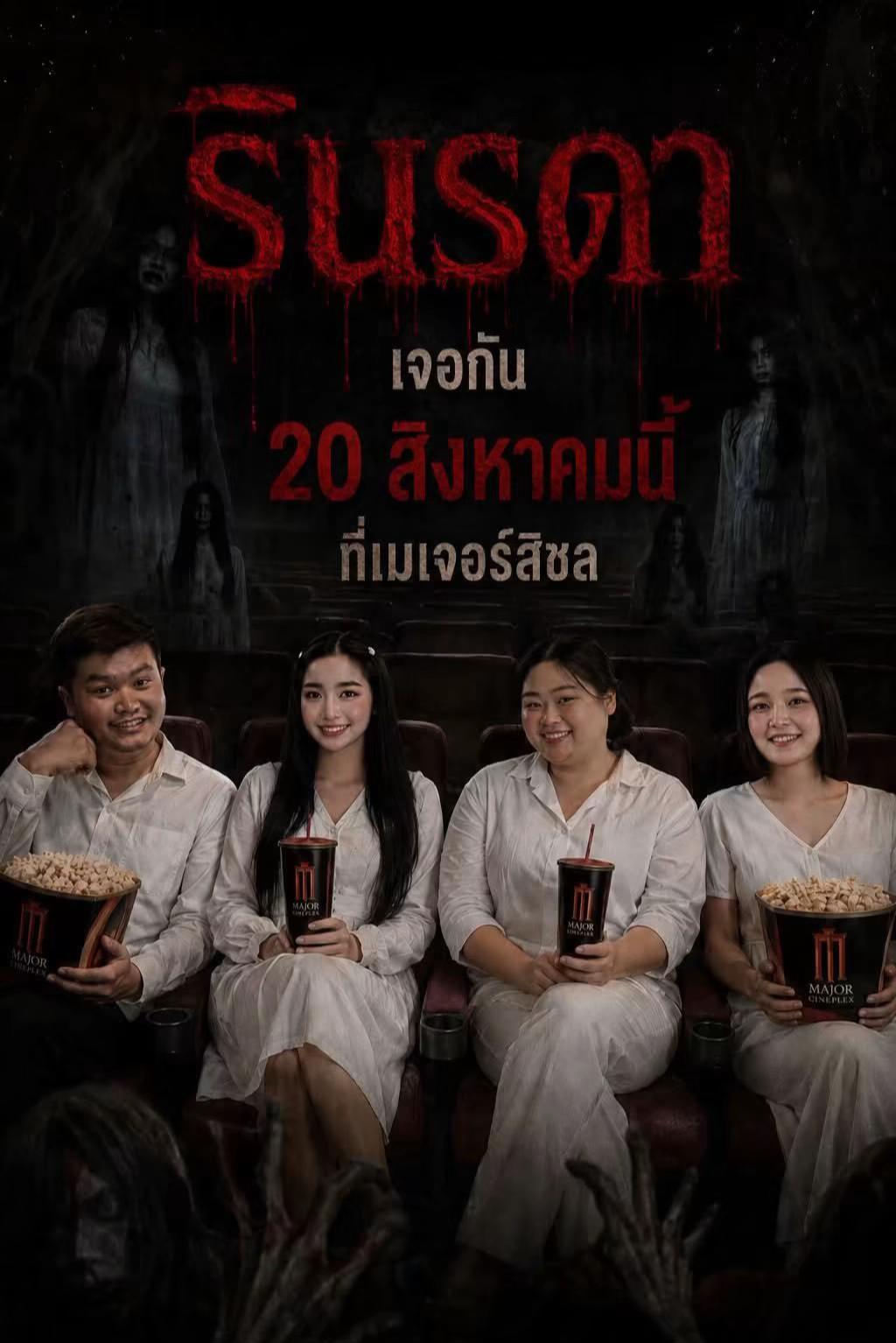 @เมเจอร์บิ๊กซีสิชล