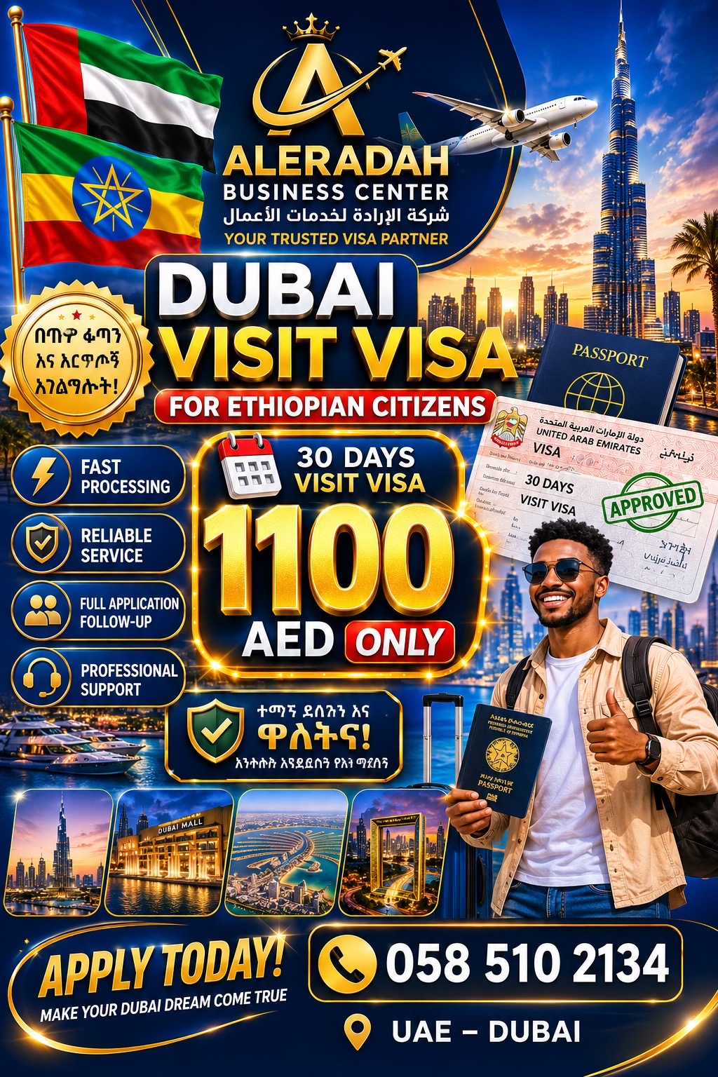 @ALERADAH - አልራዳህ