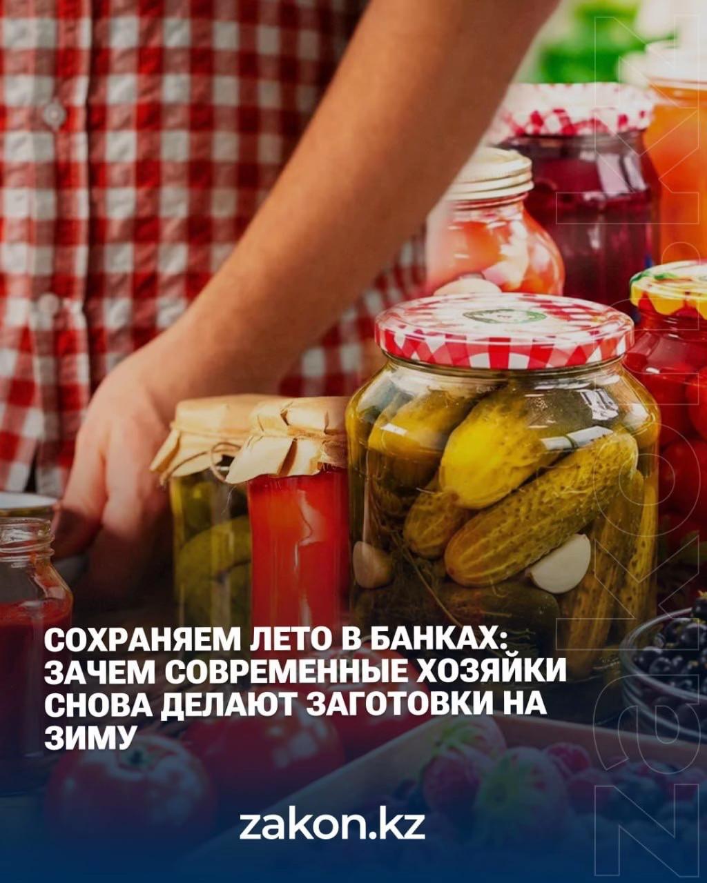 @zakon.kz ➡️ Новости Казахстана