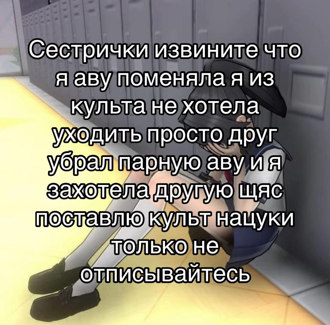 @Злая прокладка аяно