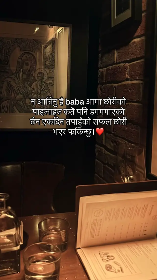 @ईस्वरी बस्नेत