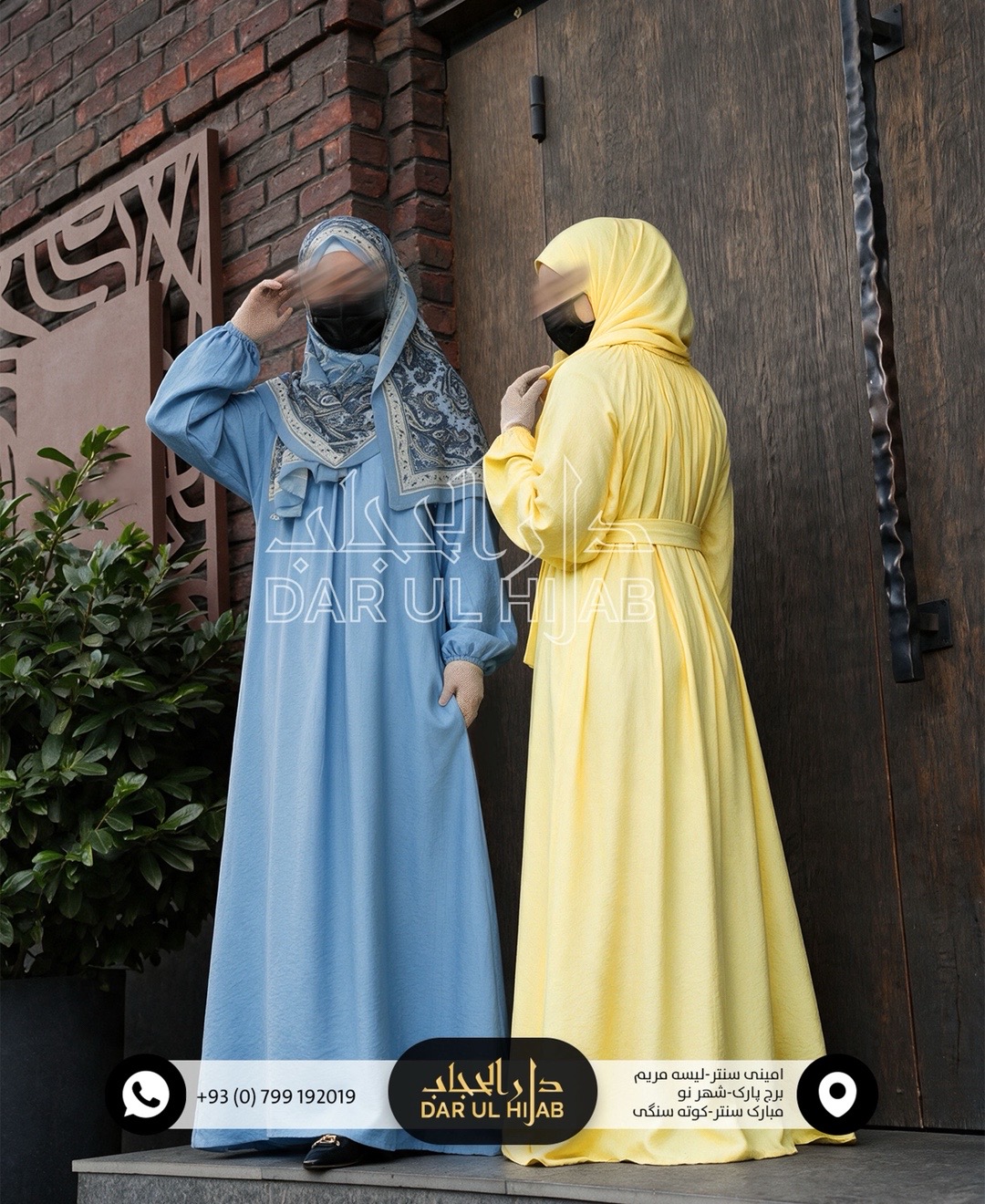 @دارالحجاب Darulhijab