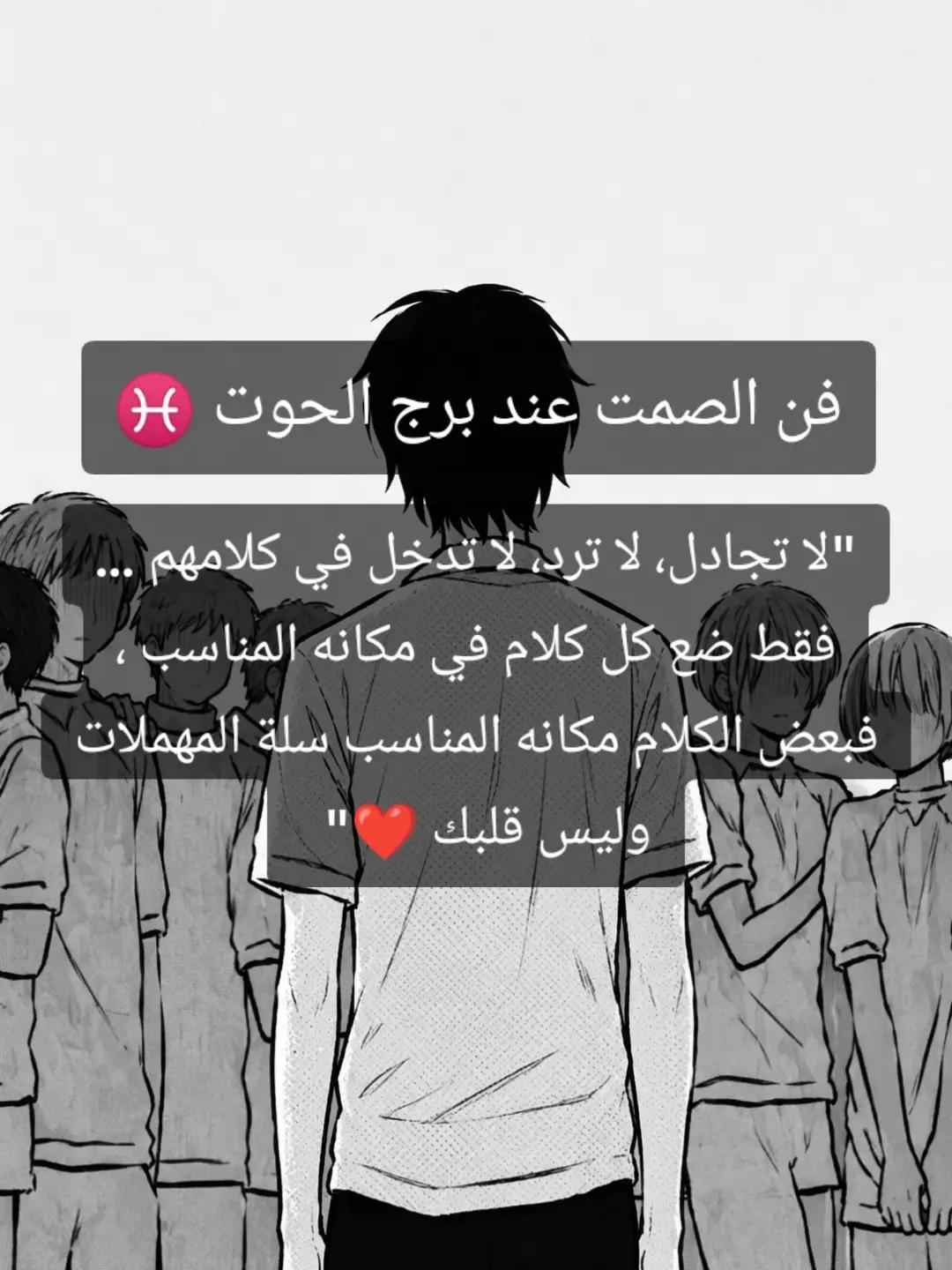 @👑♓ ملك الابراج ♓✨