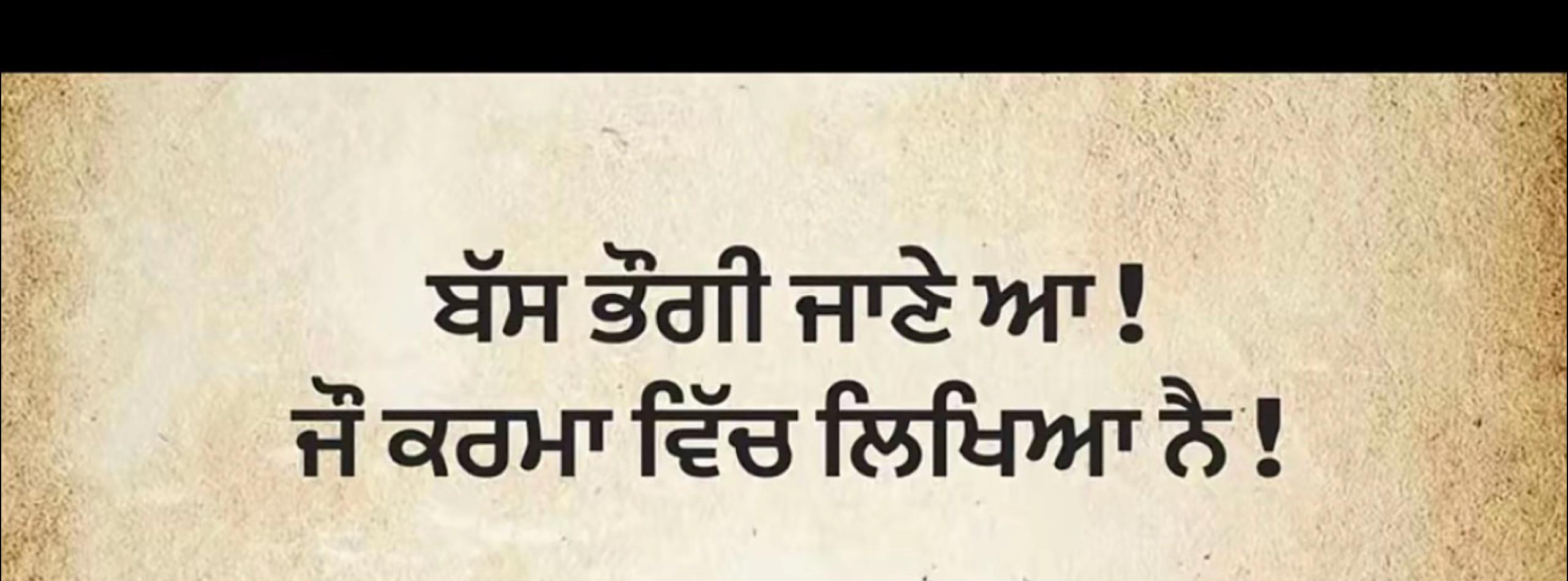 @Dhaliwal (ਧਾਲੀਵਾਲ)