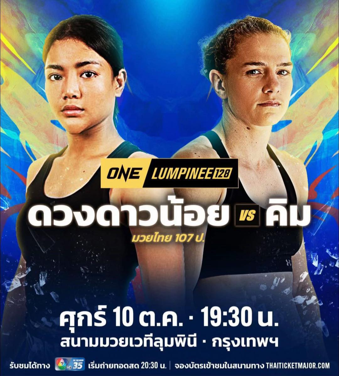 @ค่ายมวย ลูกทรายกองดิน