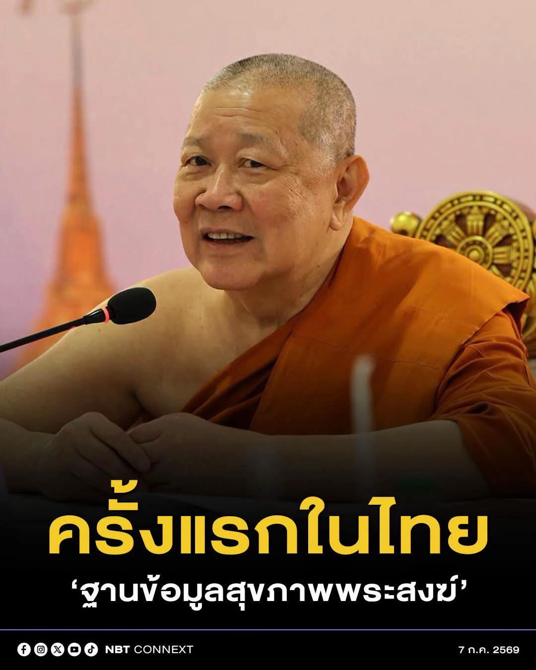 @ส.ปชส.นครราชสีมา