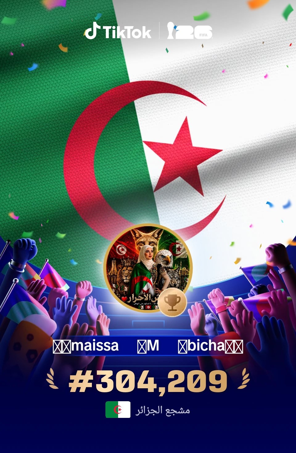 @🇹🇳maissa❤️M❤️bicha🇩🇿