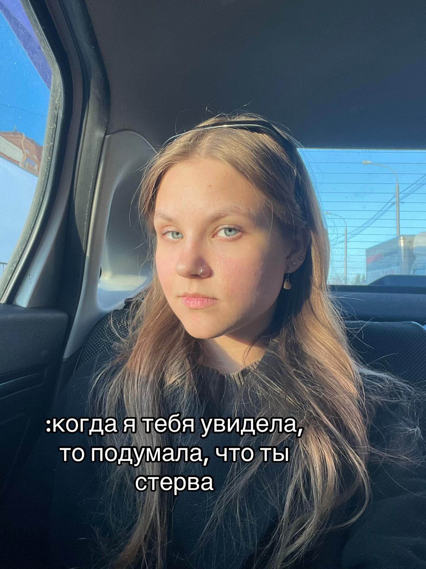 @Тера