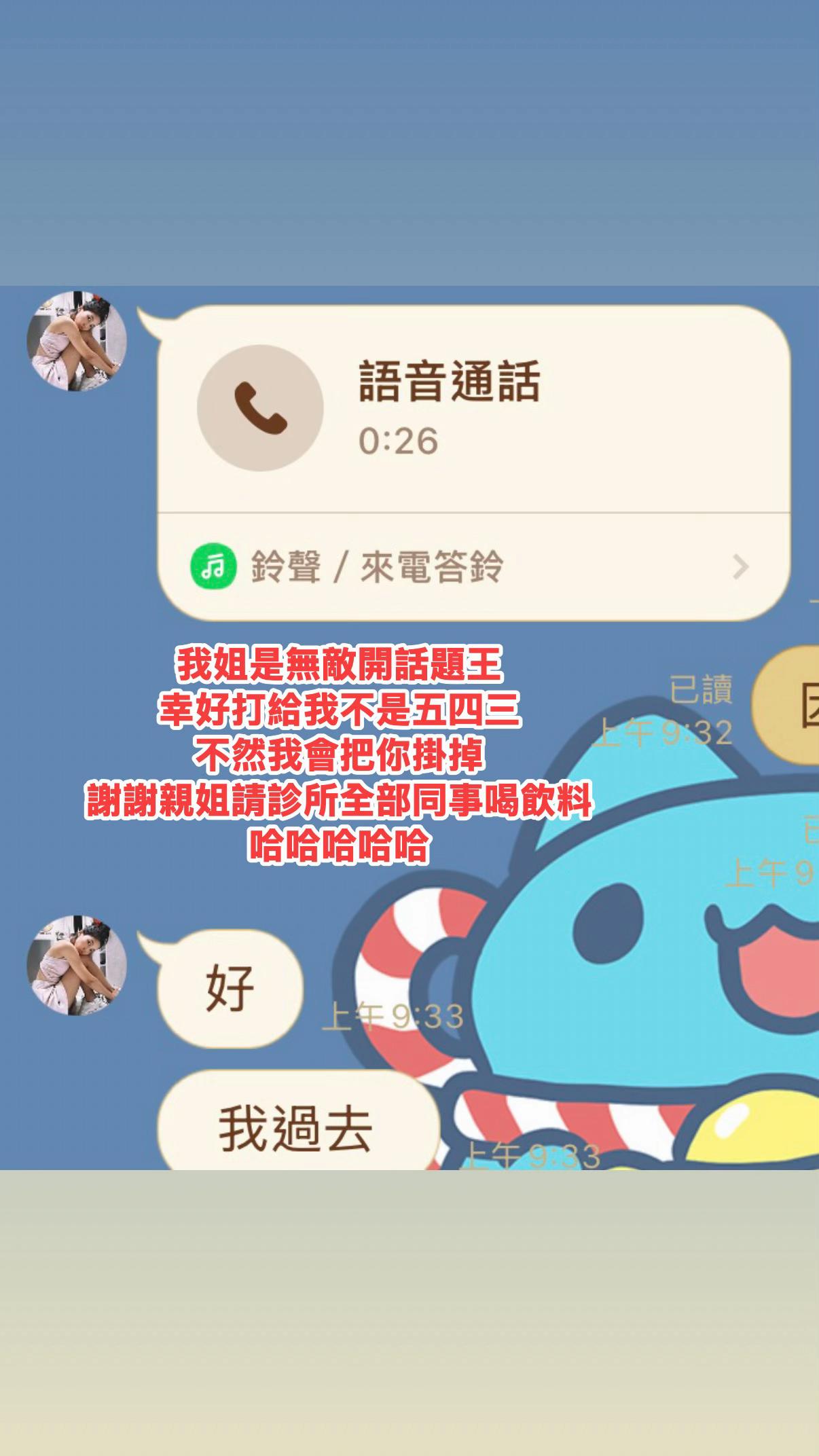 @王米米