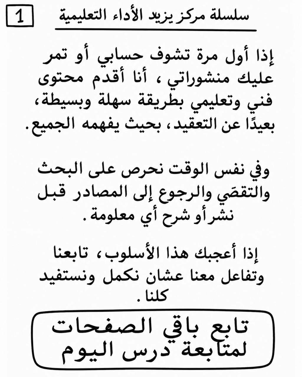 @المختار