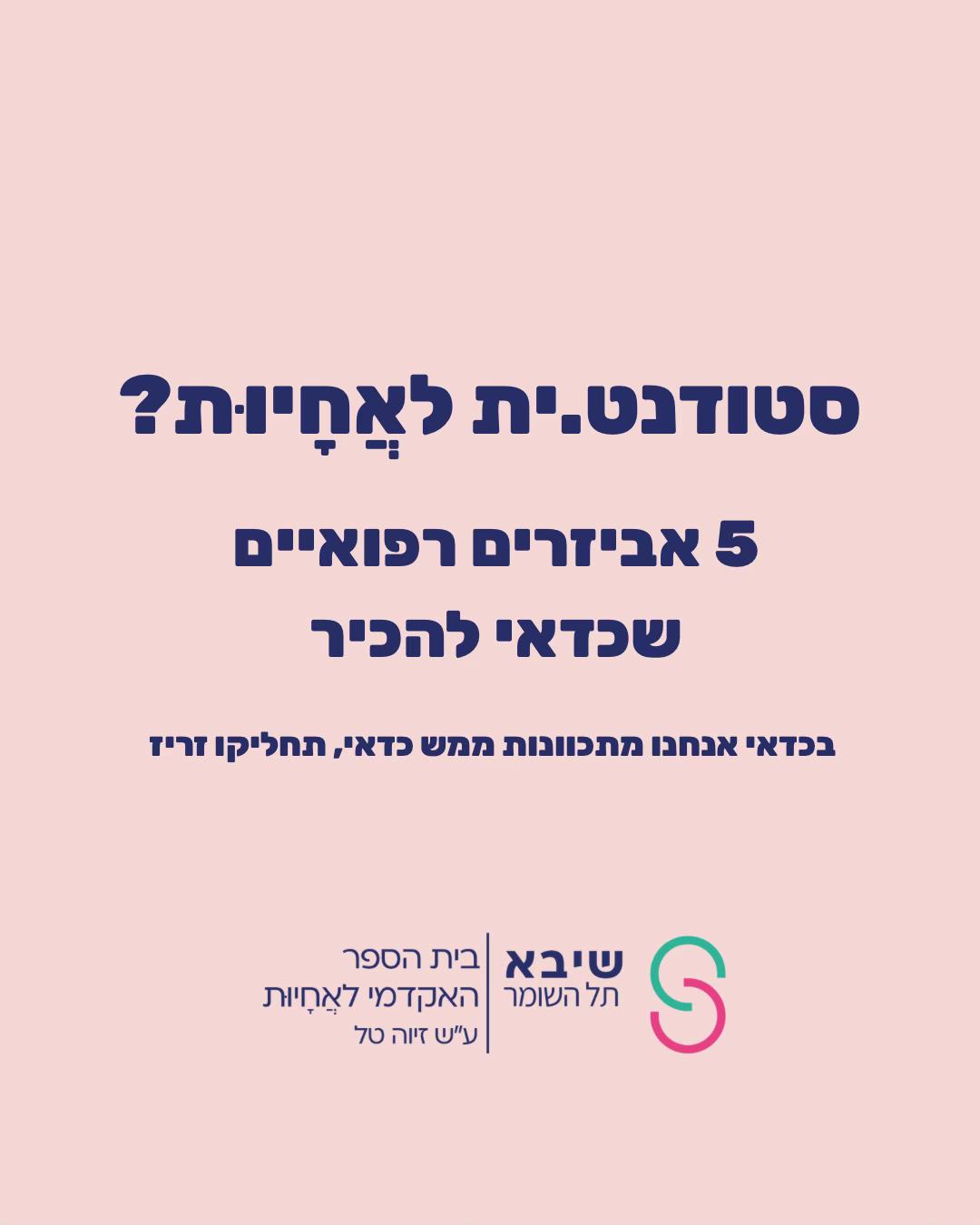 @zivatal_sheba
