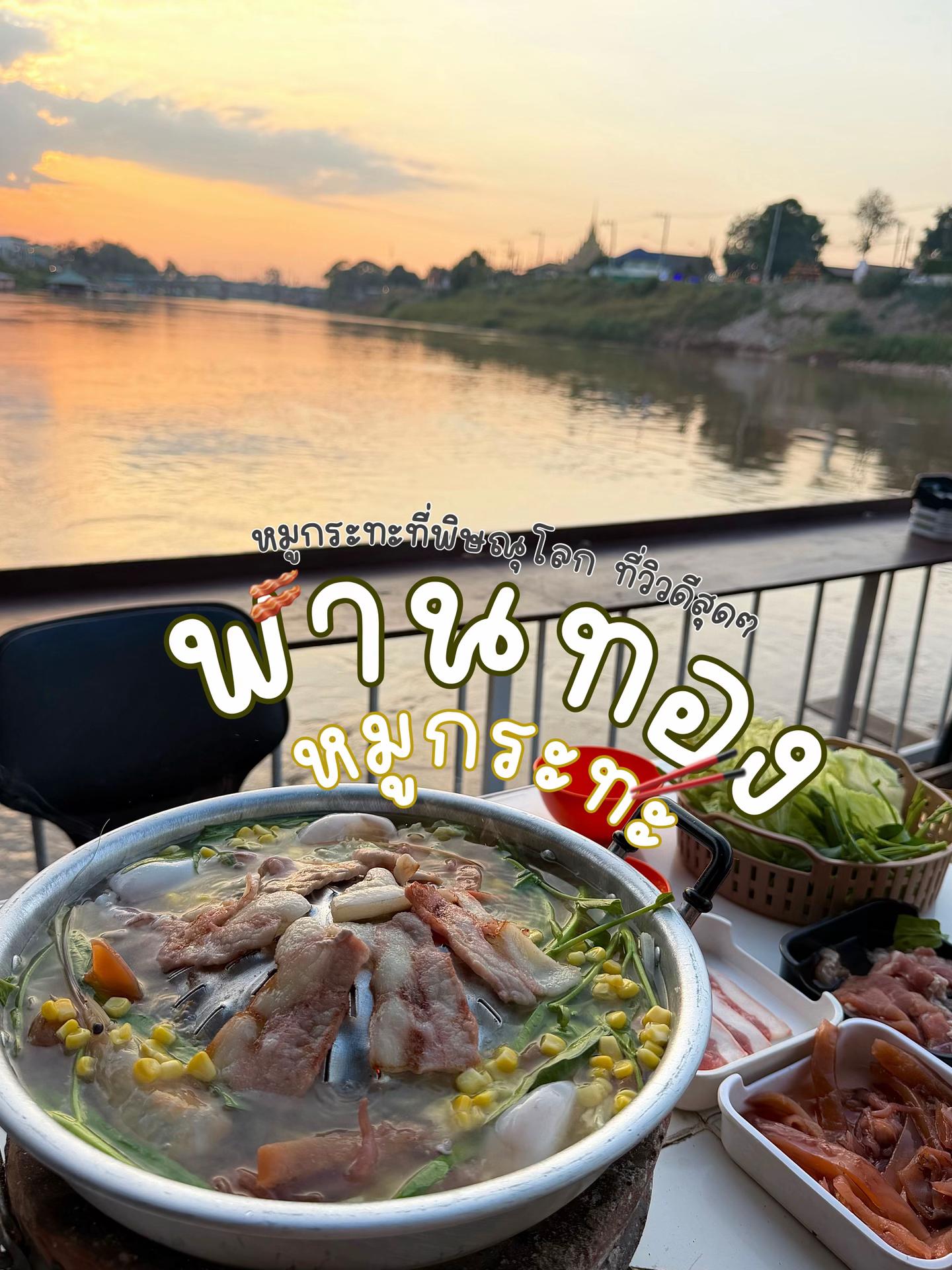 @อุนต้ากินข้าวยัง 🥢