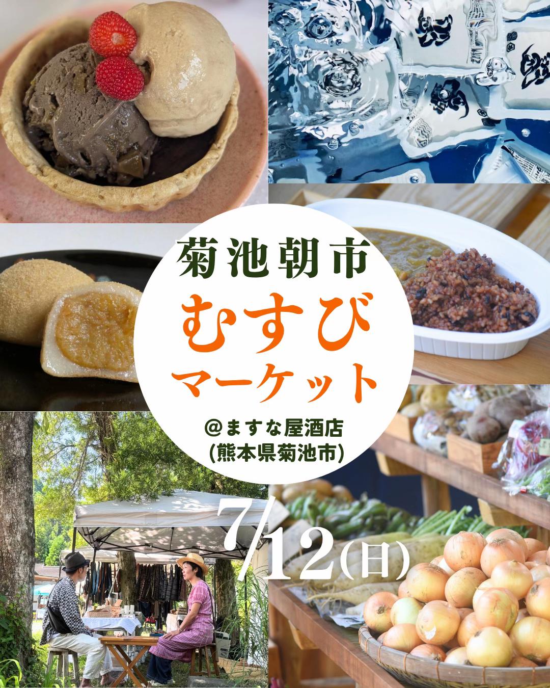 @ますな屋 @発酵食をあなたのご家庭に