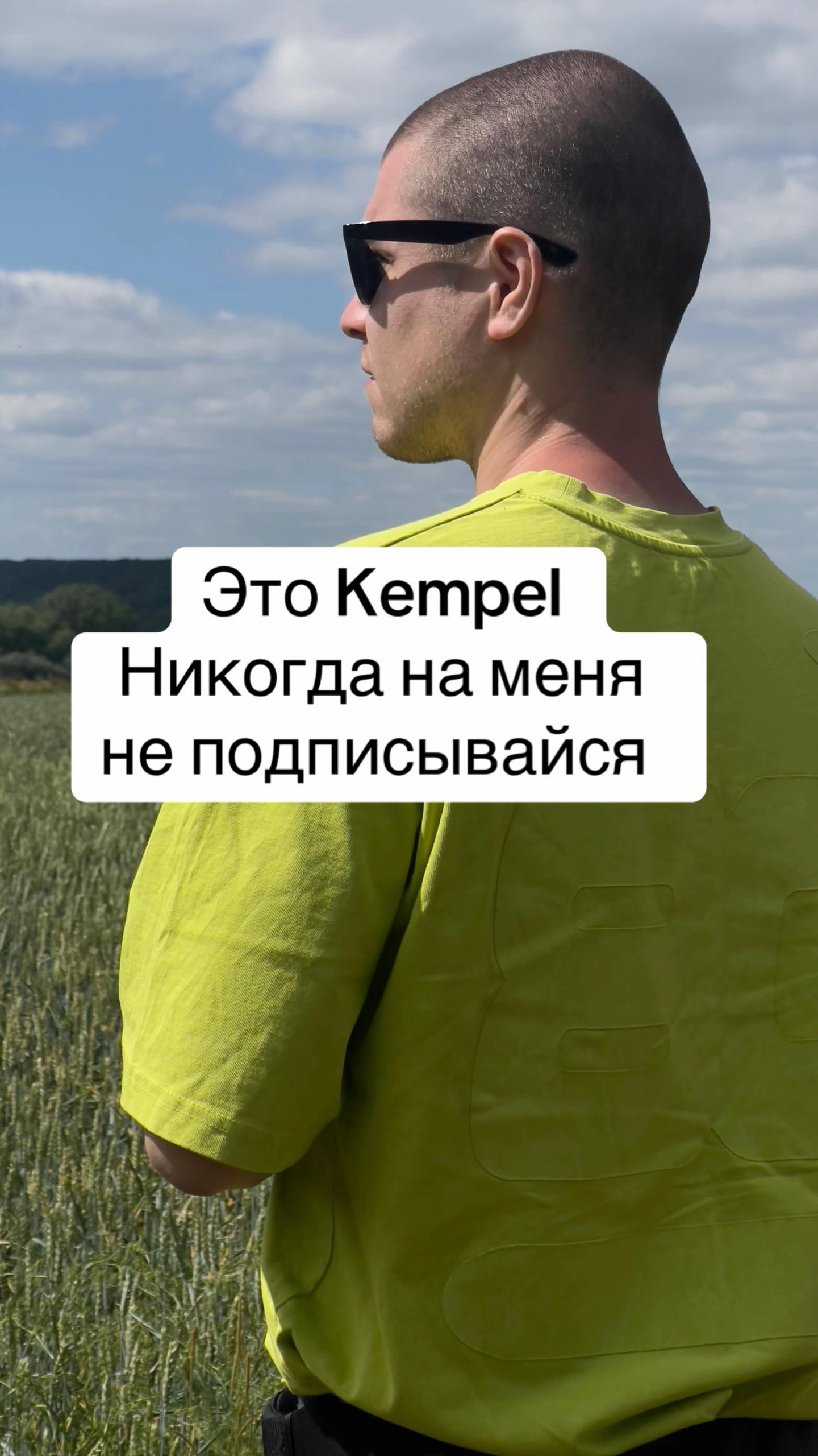@Павел Кемпель