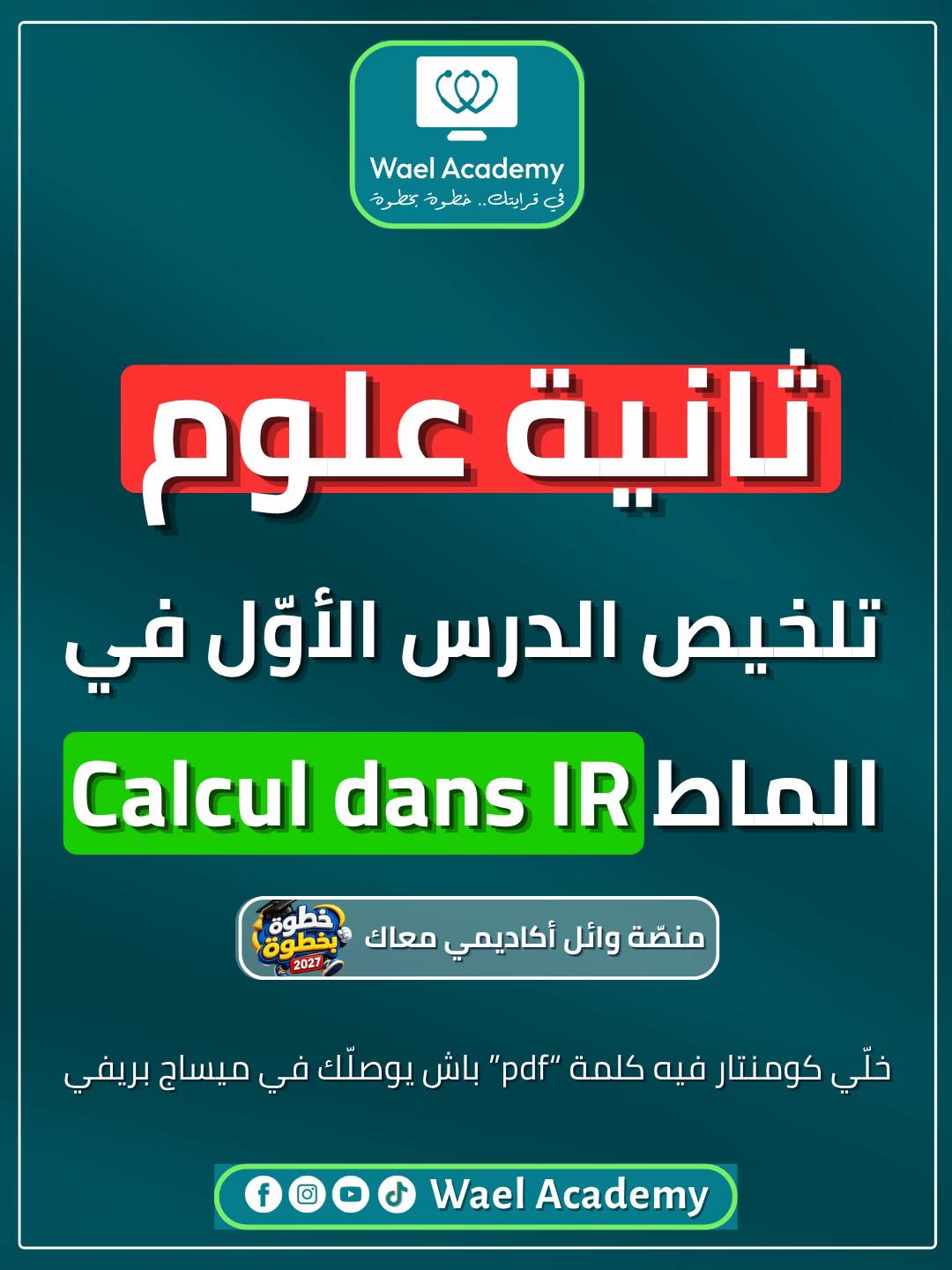 @wael.documents