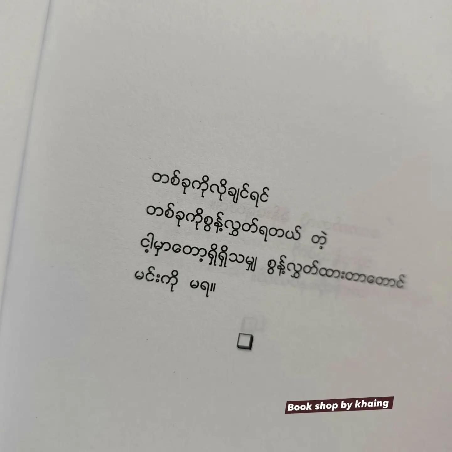 @MYO GYIðšð¢