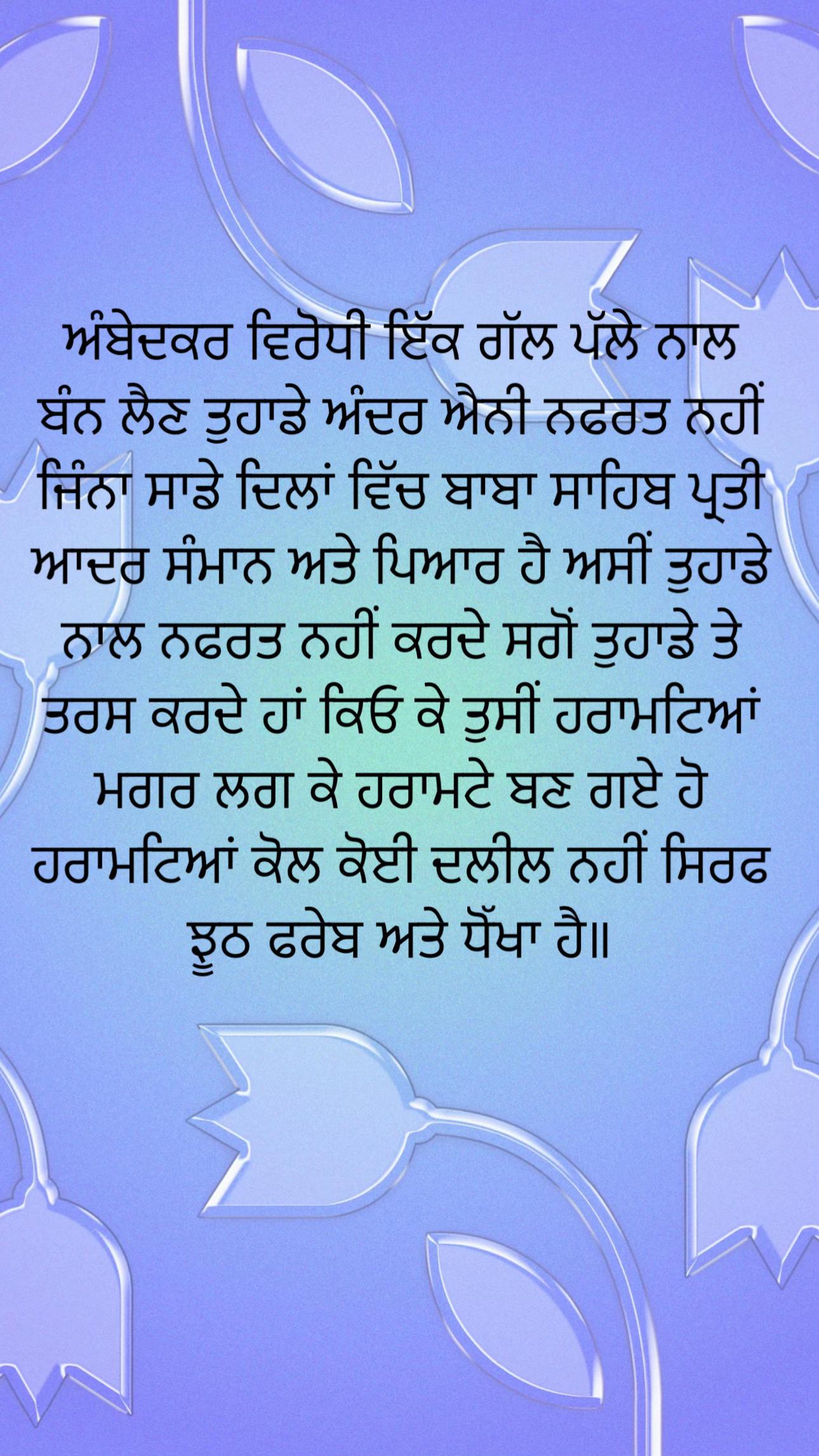 @The Great Ambedkar