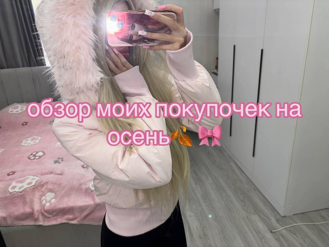 @тгк: candyglam123