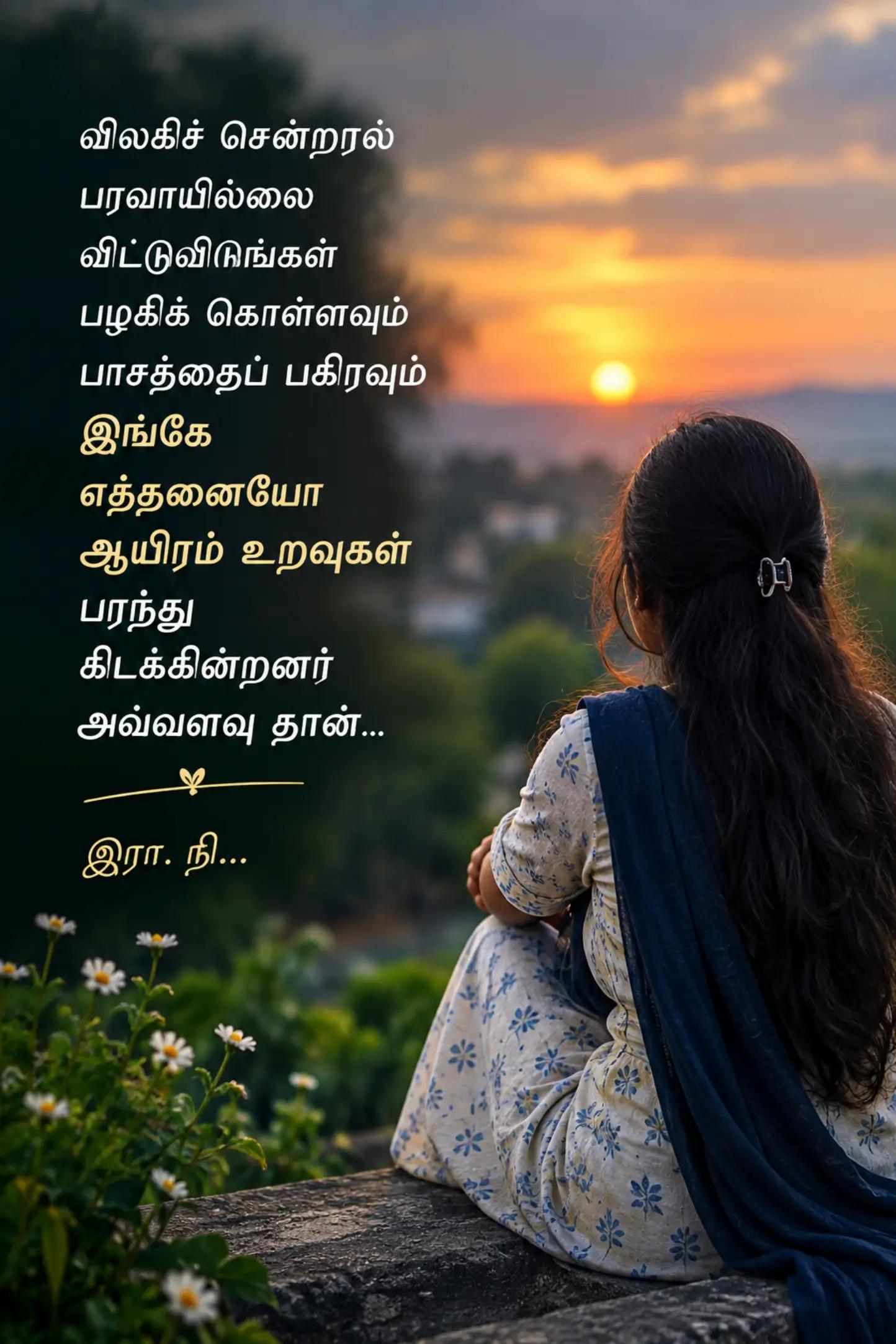 @❤️❤️-இரா.நி-...❤️❤️