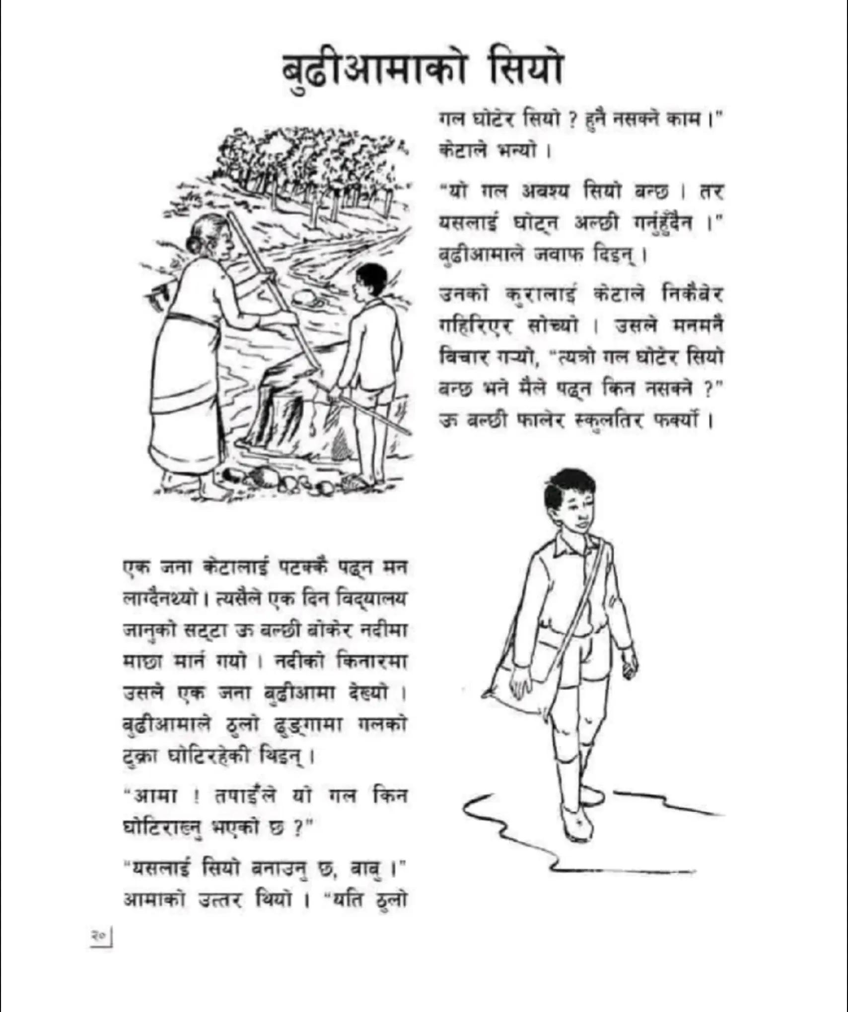 @Nabin badu