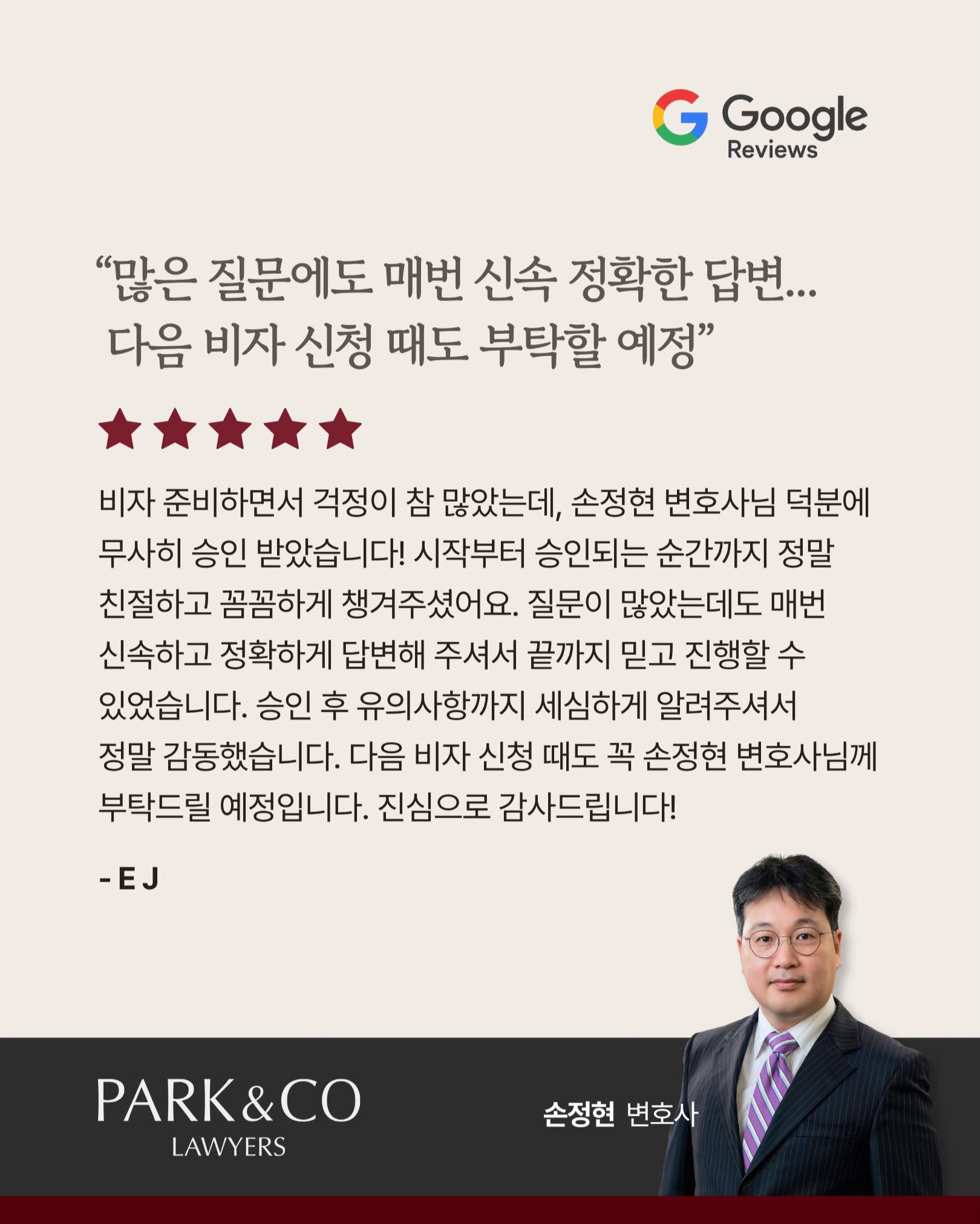 @Park & Co Lawyers 법무법인 박앤코 👍
