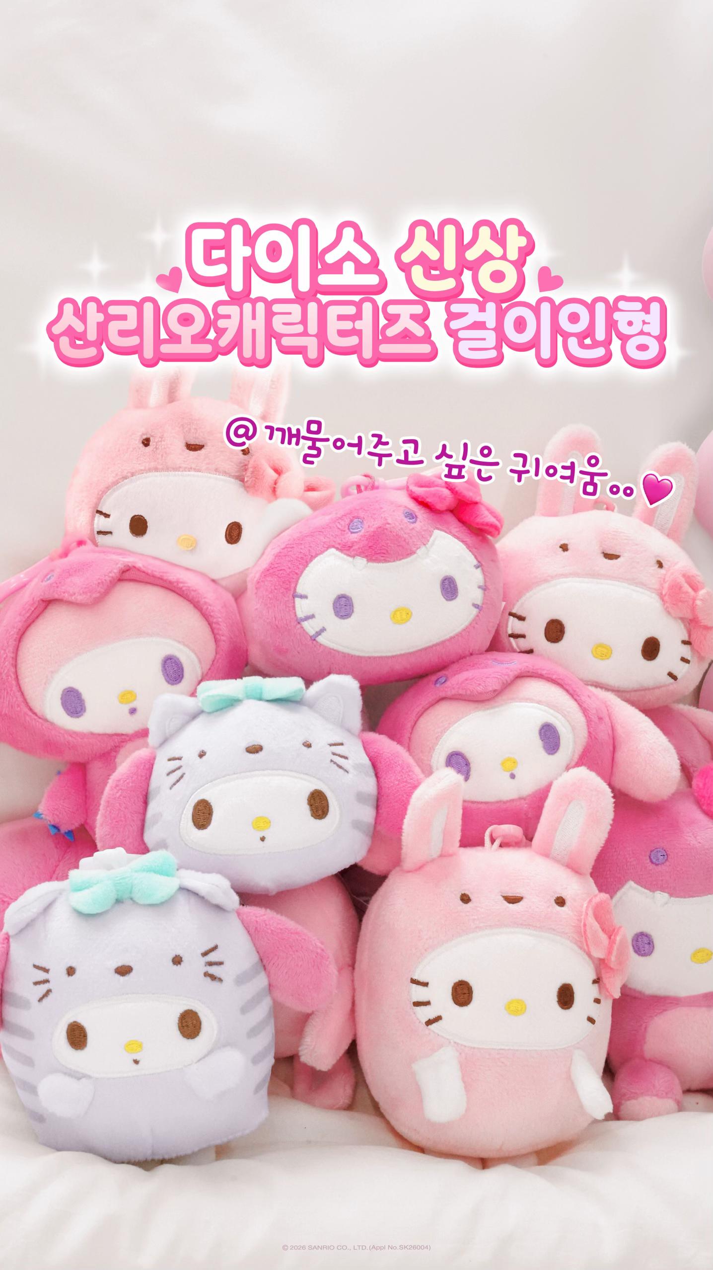 @다이소