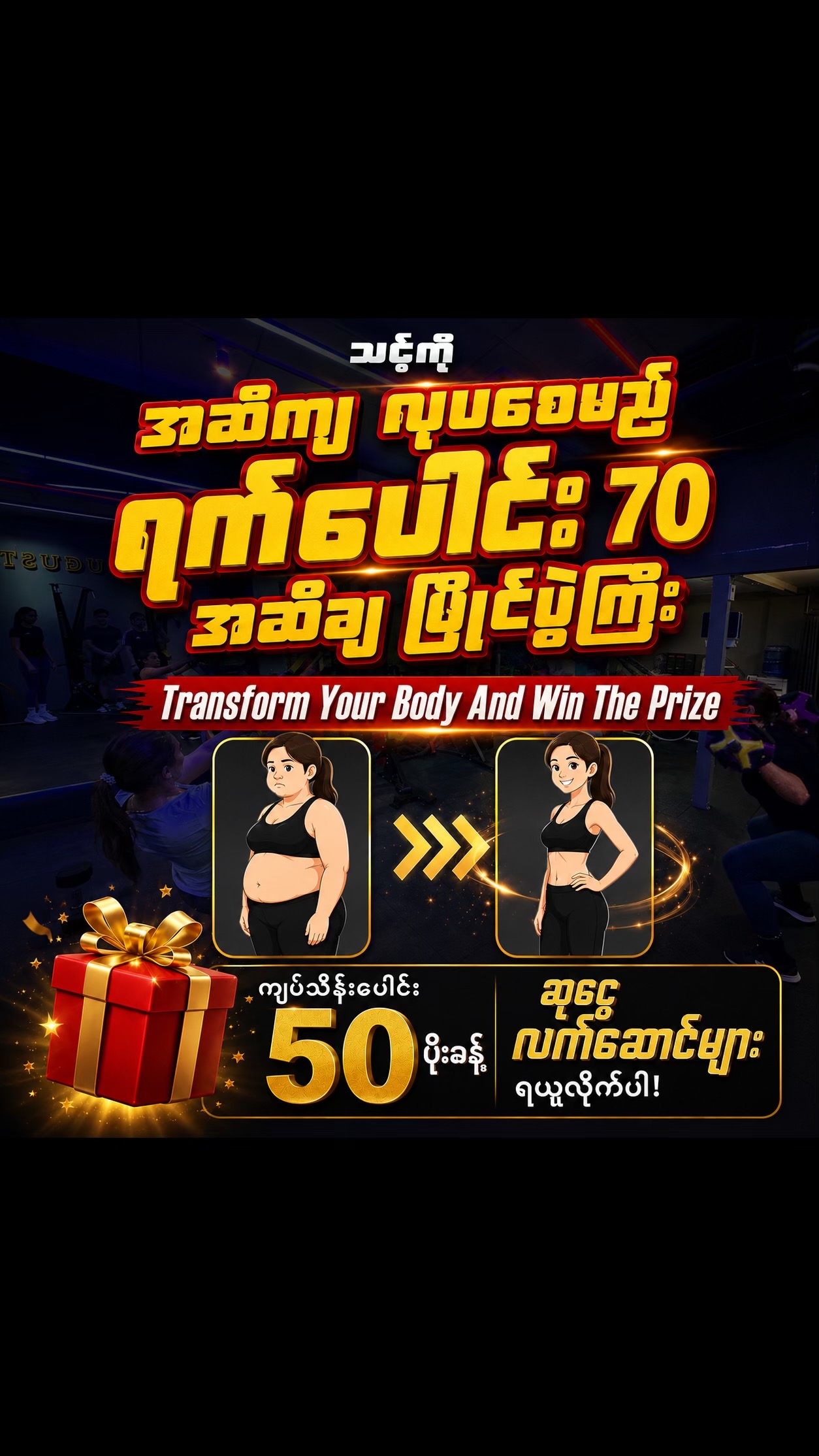 @AUGUST Fit Club
