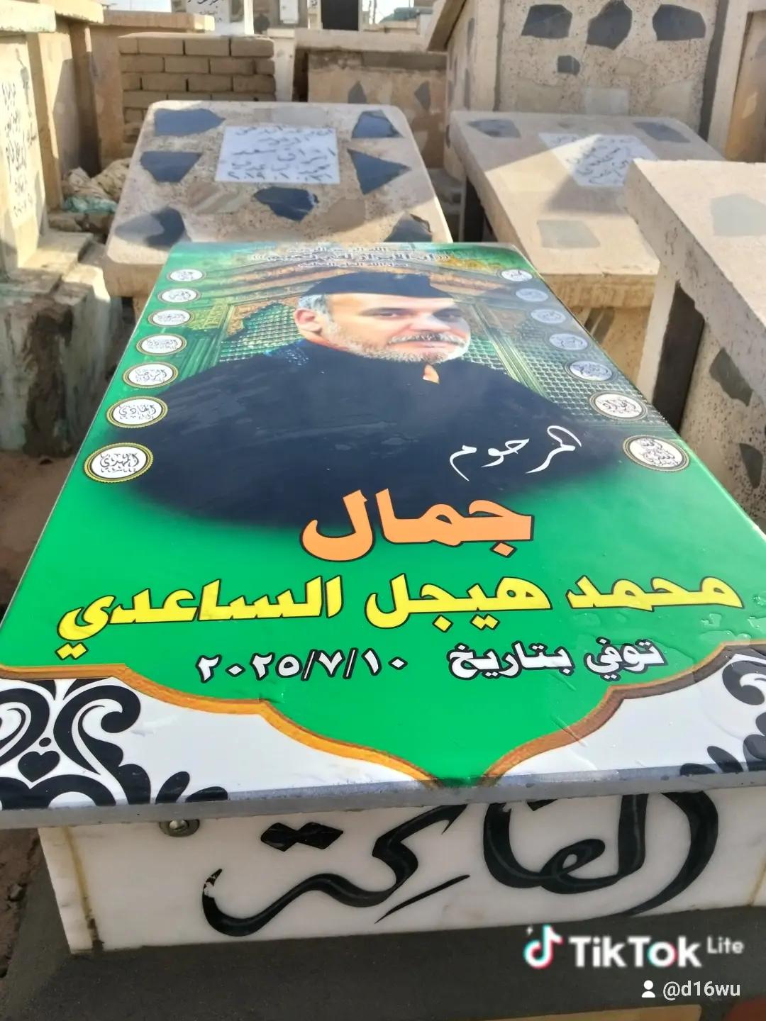 @محمدالساعدي