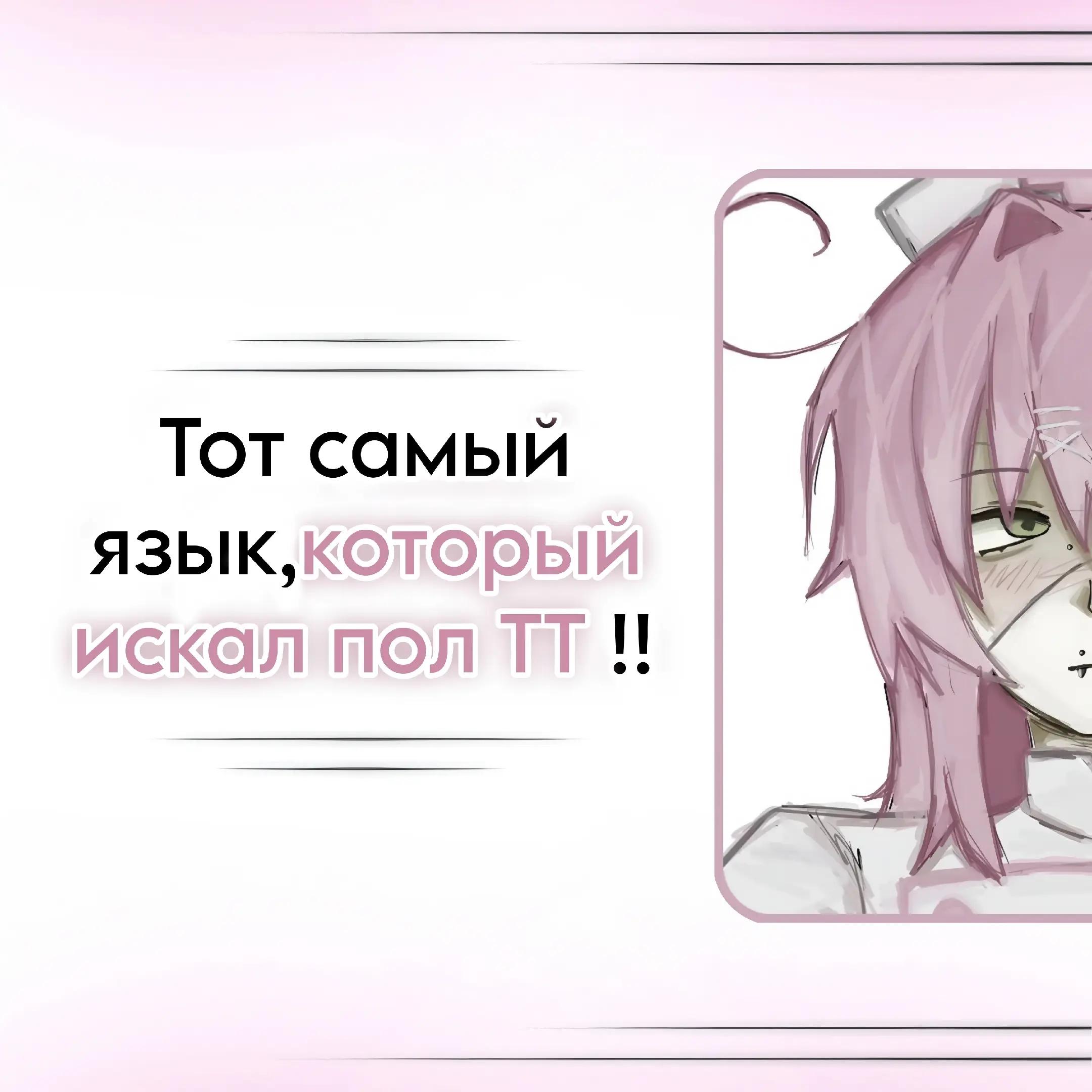 @ЯЗЫКи в тгК: @wexsavi❗(иТемы)