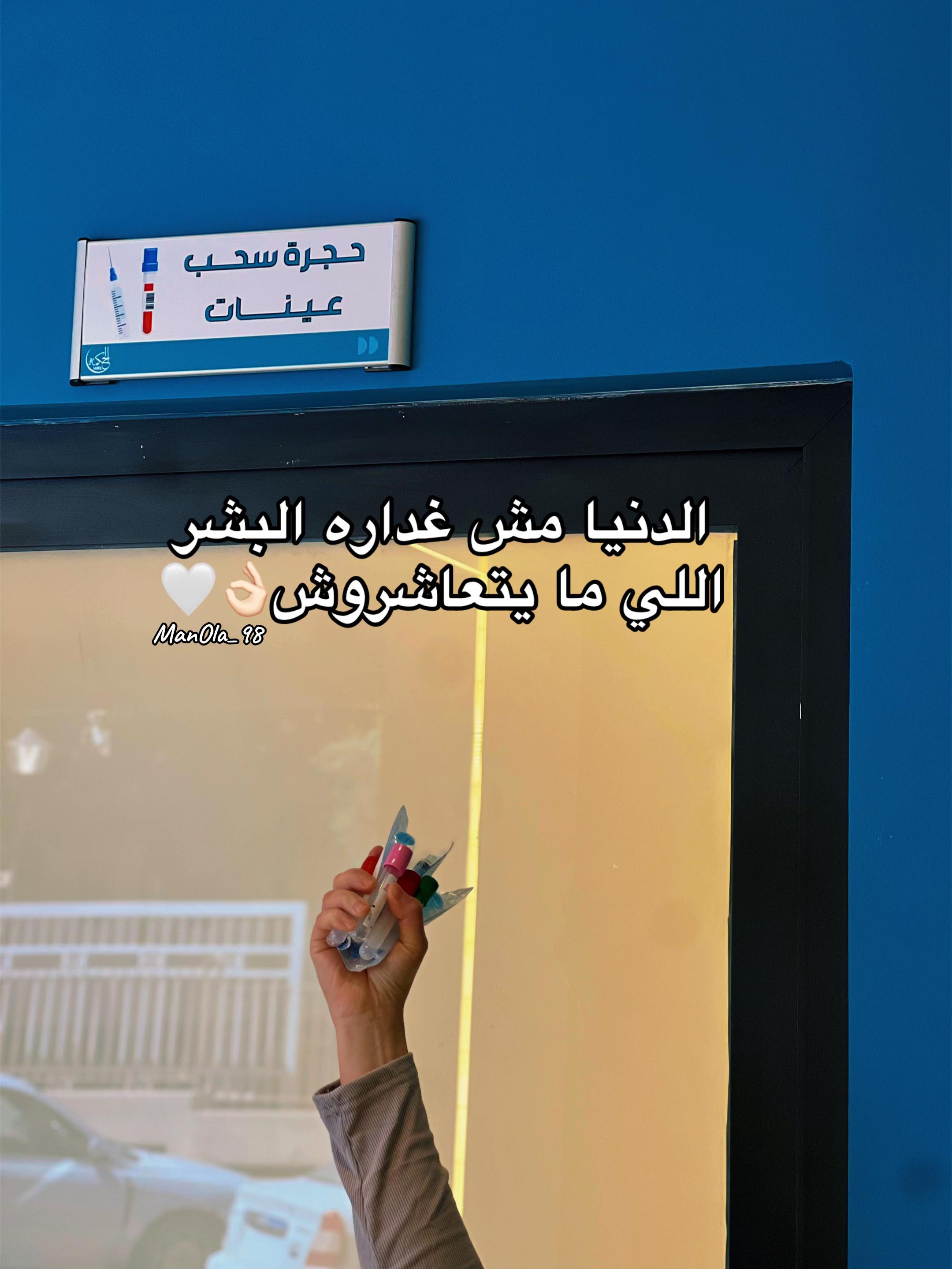 @منوشـة 👩🏻🔬💉