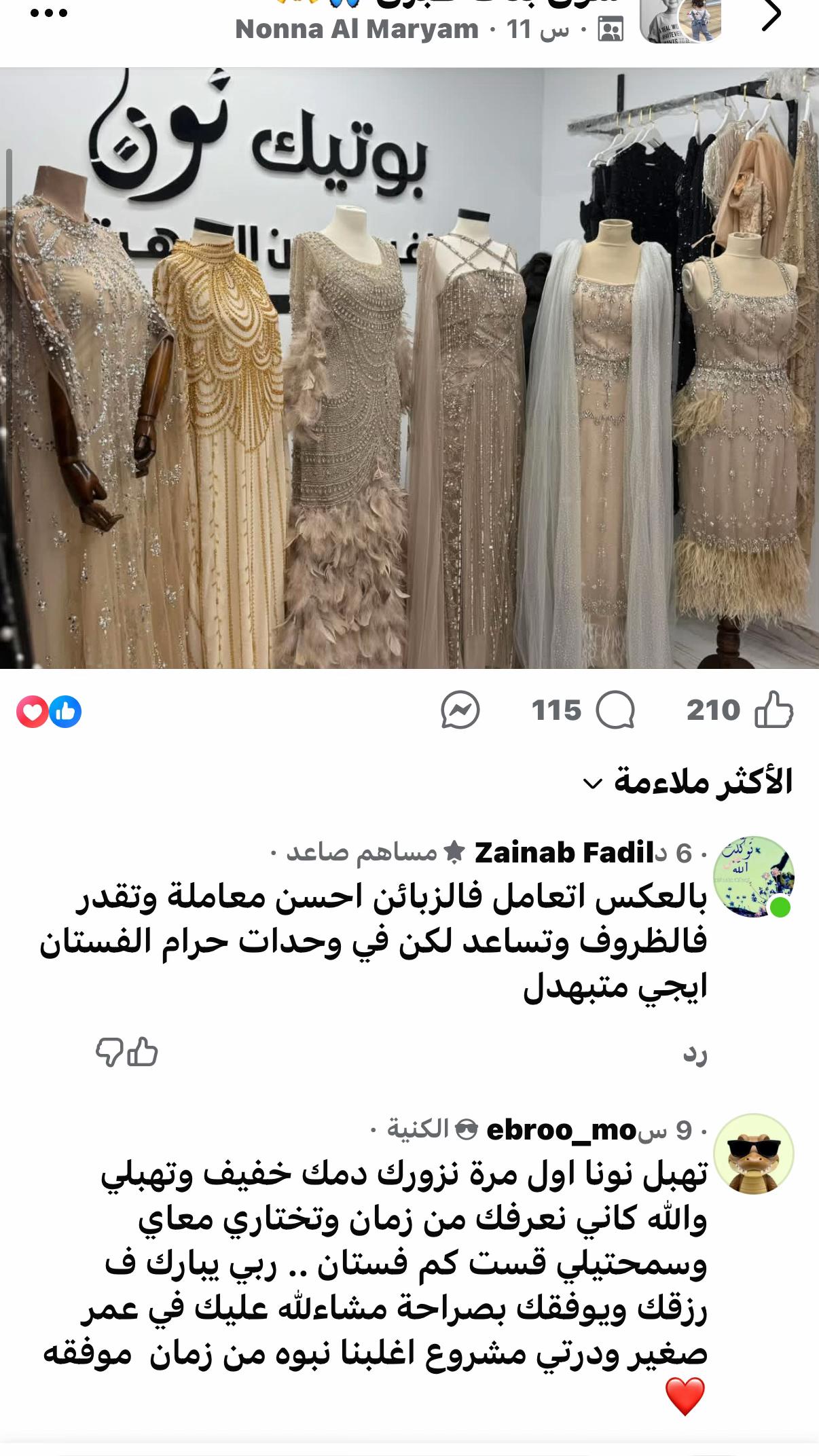 @بوتيك ,ٍنون 🤍.