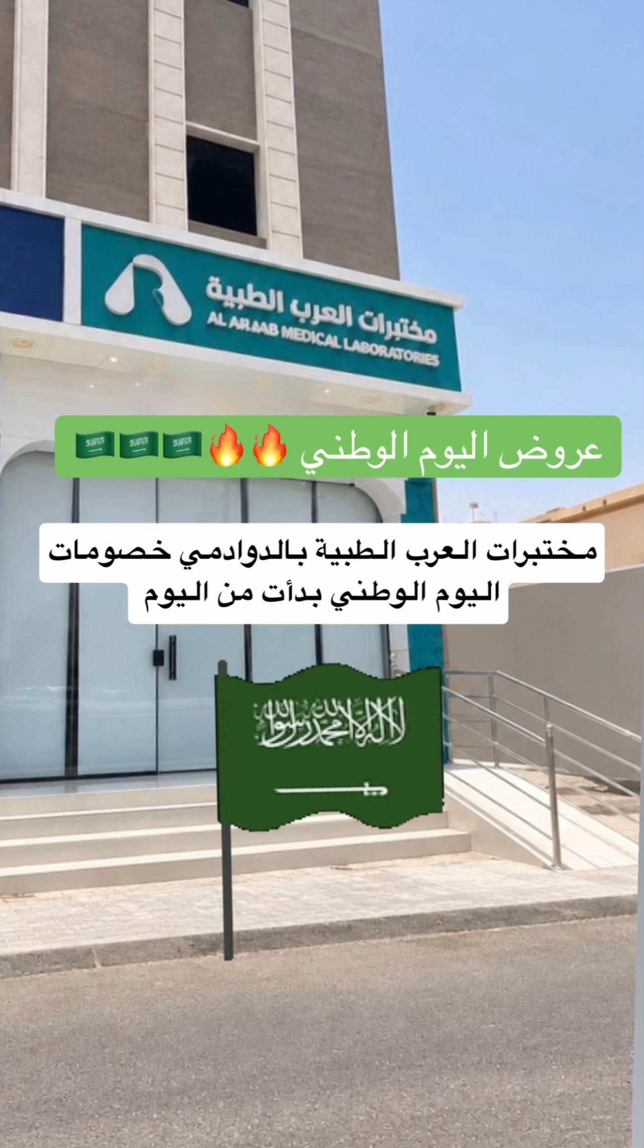 @Dawadmi-city