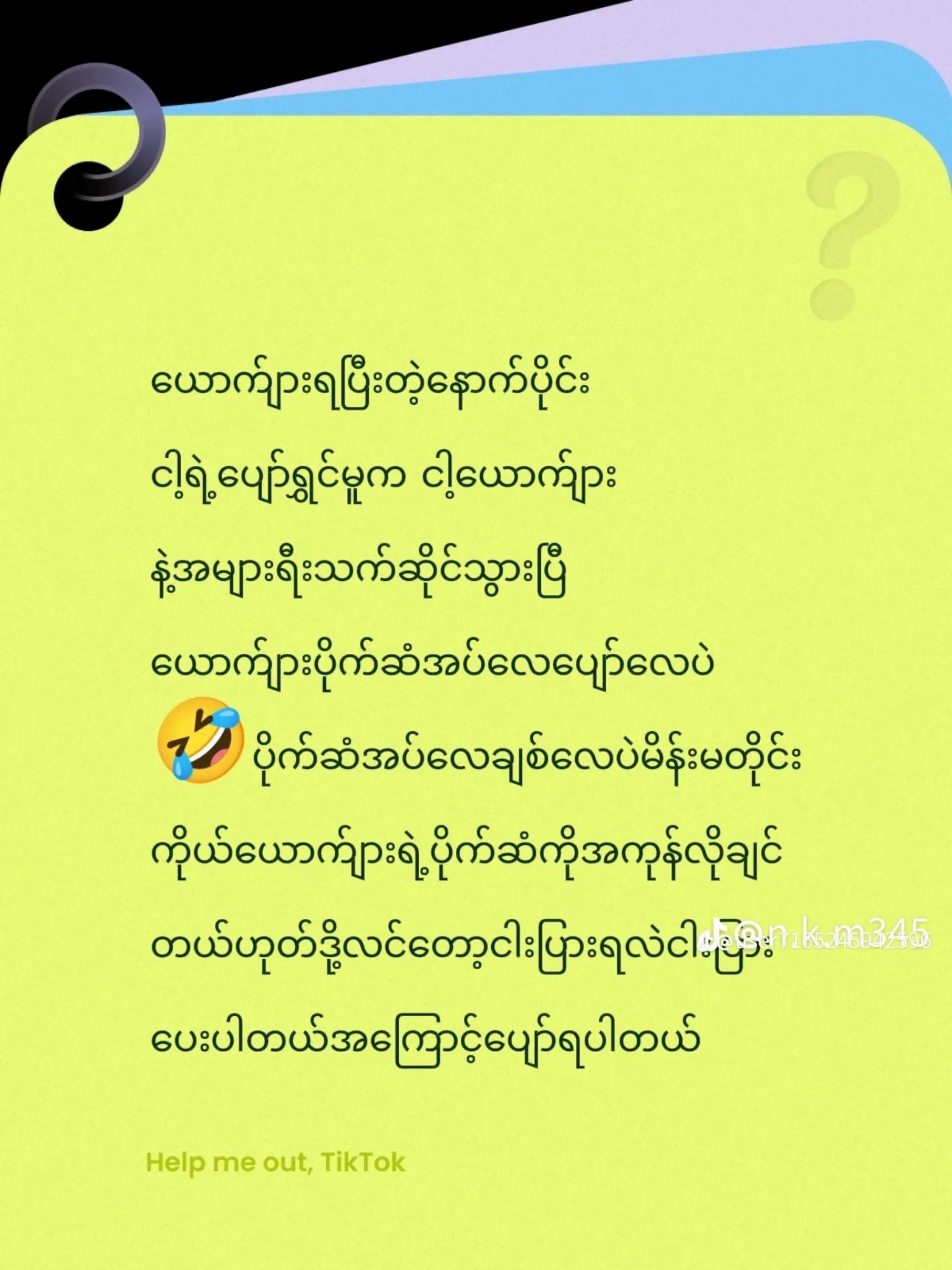@Kay Khaing Myo968🍉(Meiktila)