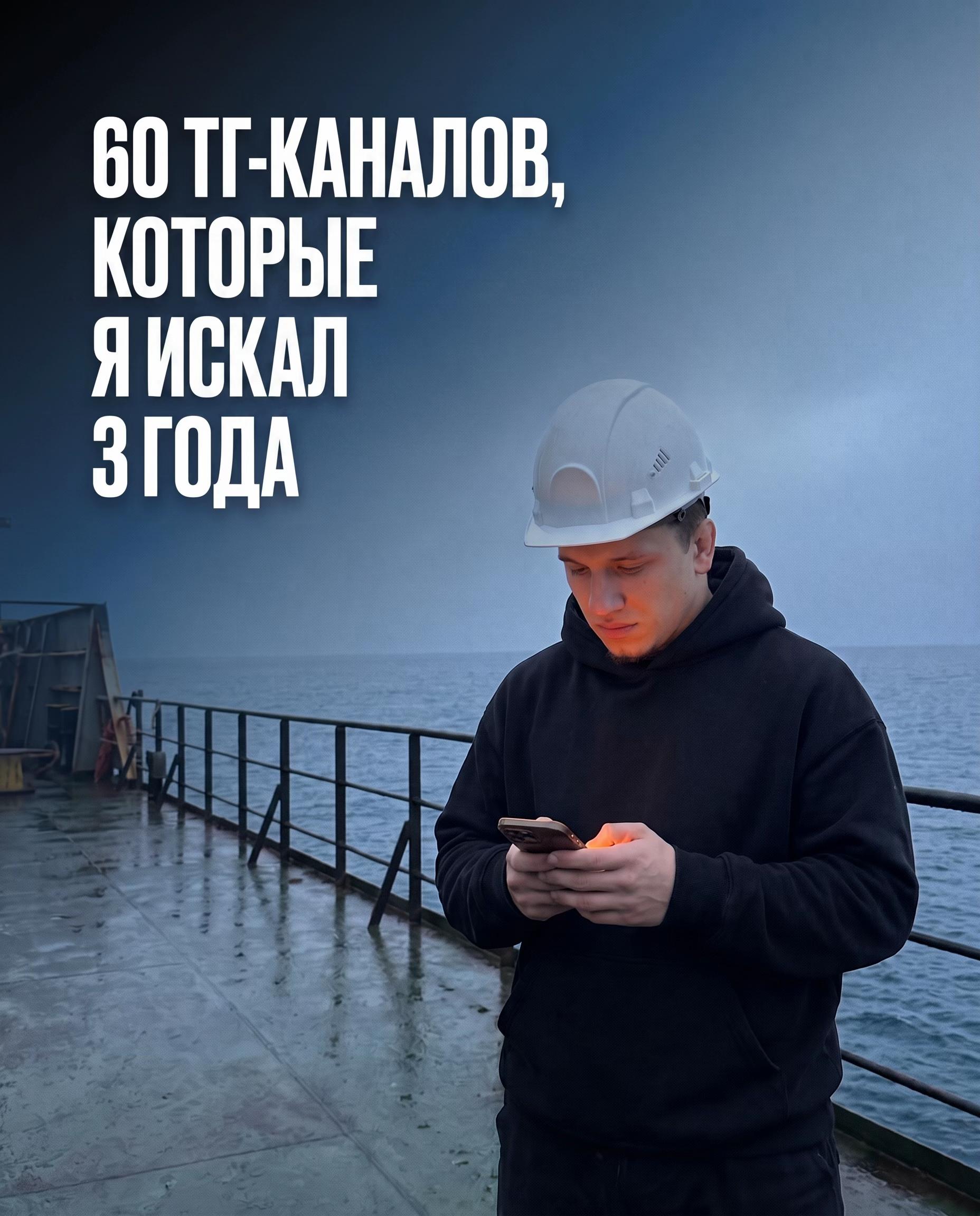 @МОРСКОЙ (блог о вахте в море)