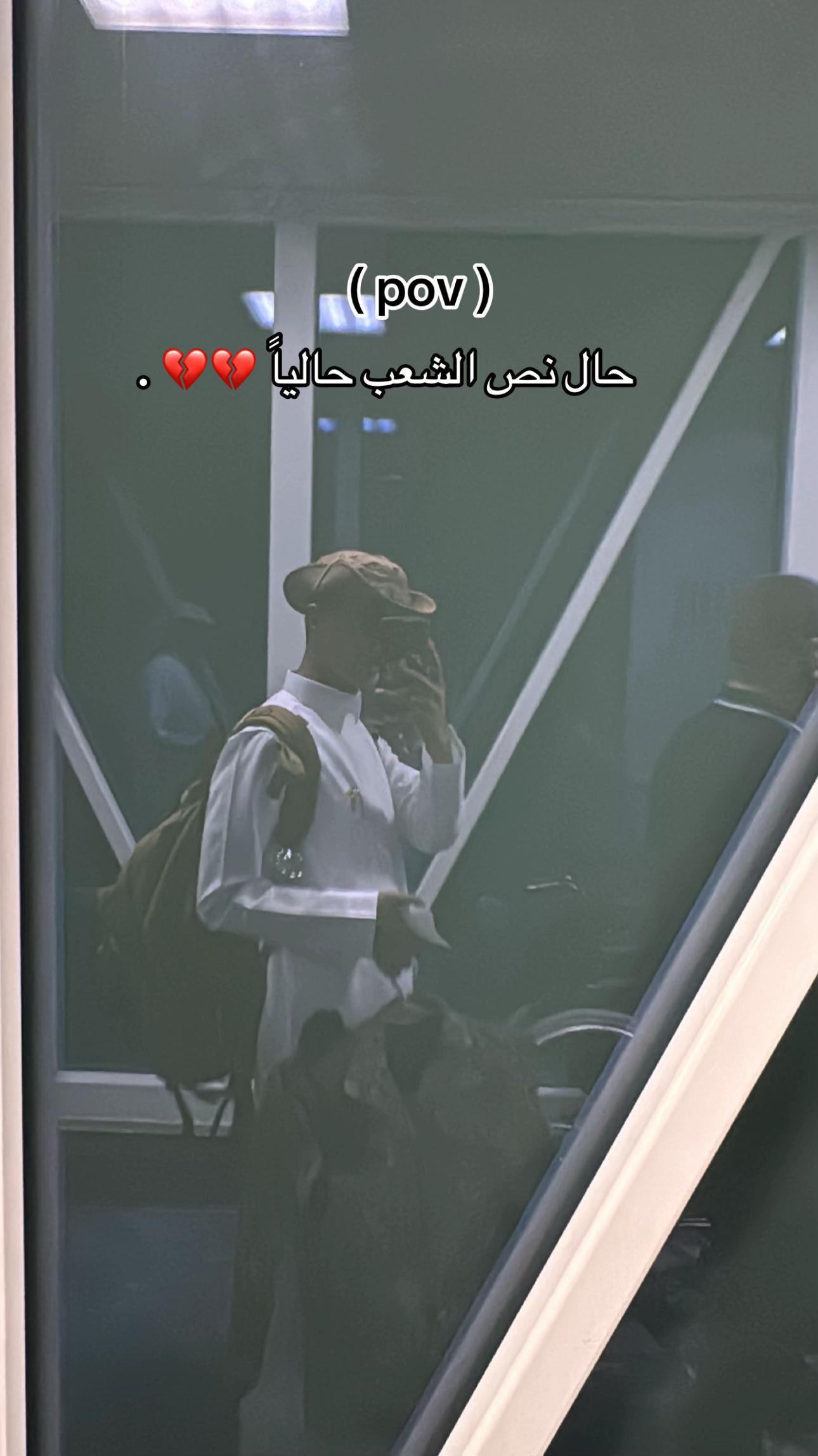 @سعود الحوشان 👽.