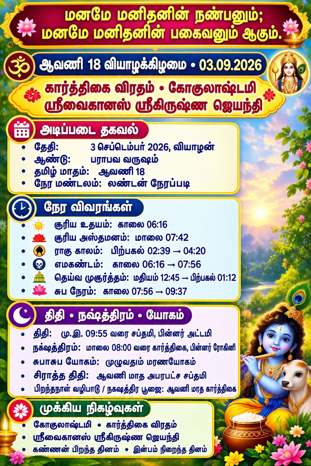 @UK Hindu Calendar Today