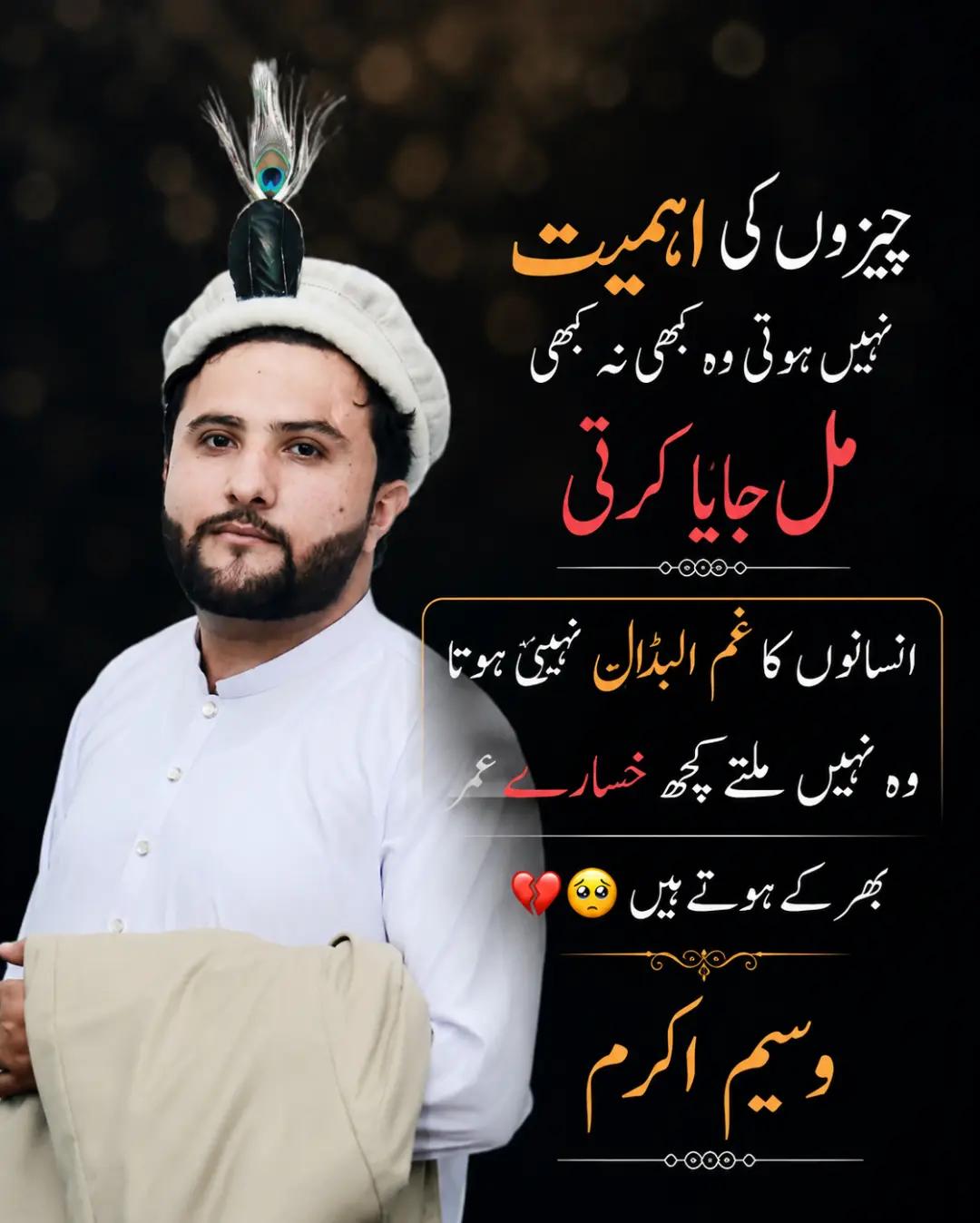 @Dr Waseem Akram official