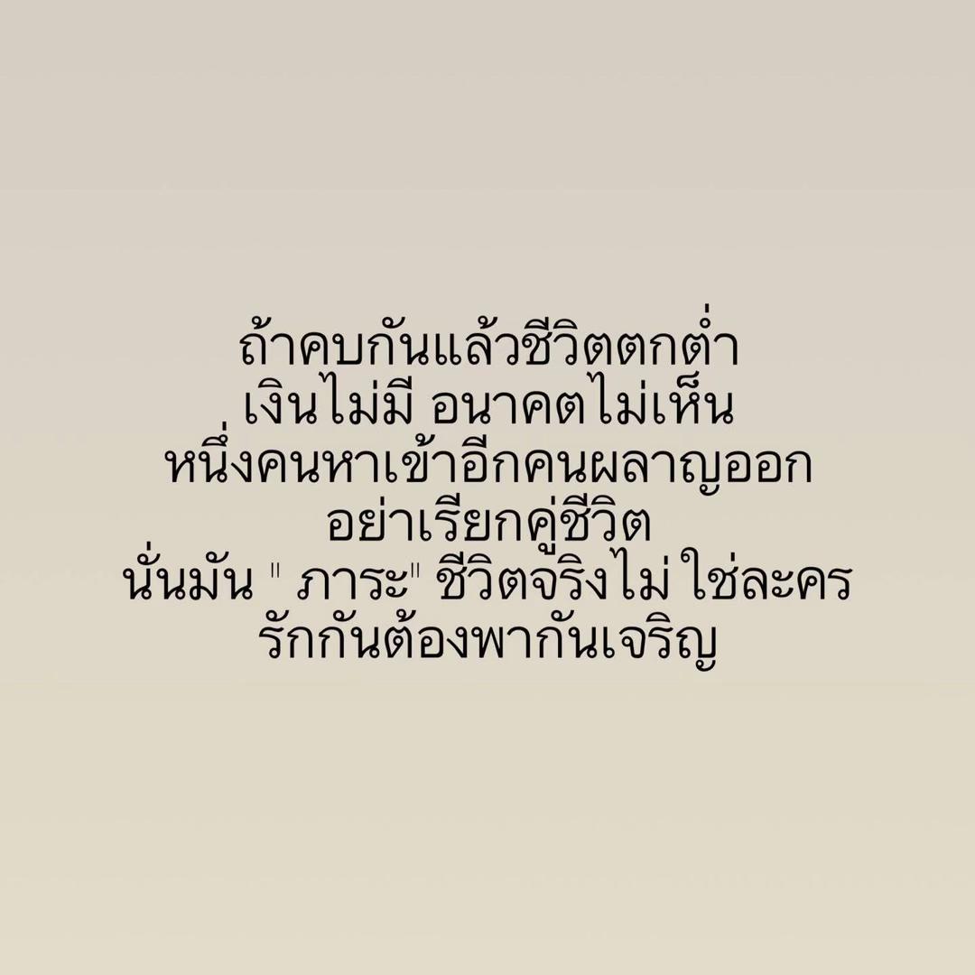 @🫶💚คำคม สะกิดใจ💚ST💚2109💚🫶