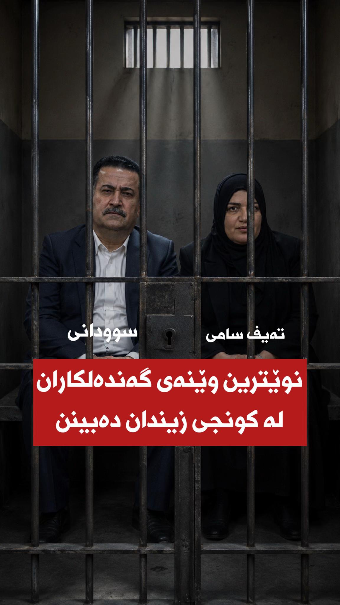 @🎤📺 𓆩جیگر هەركی𓆪 Journalist