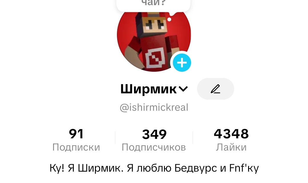 @Шарк - балбес