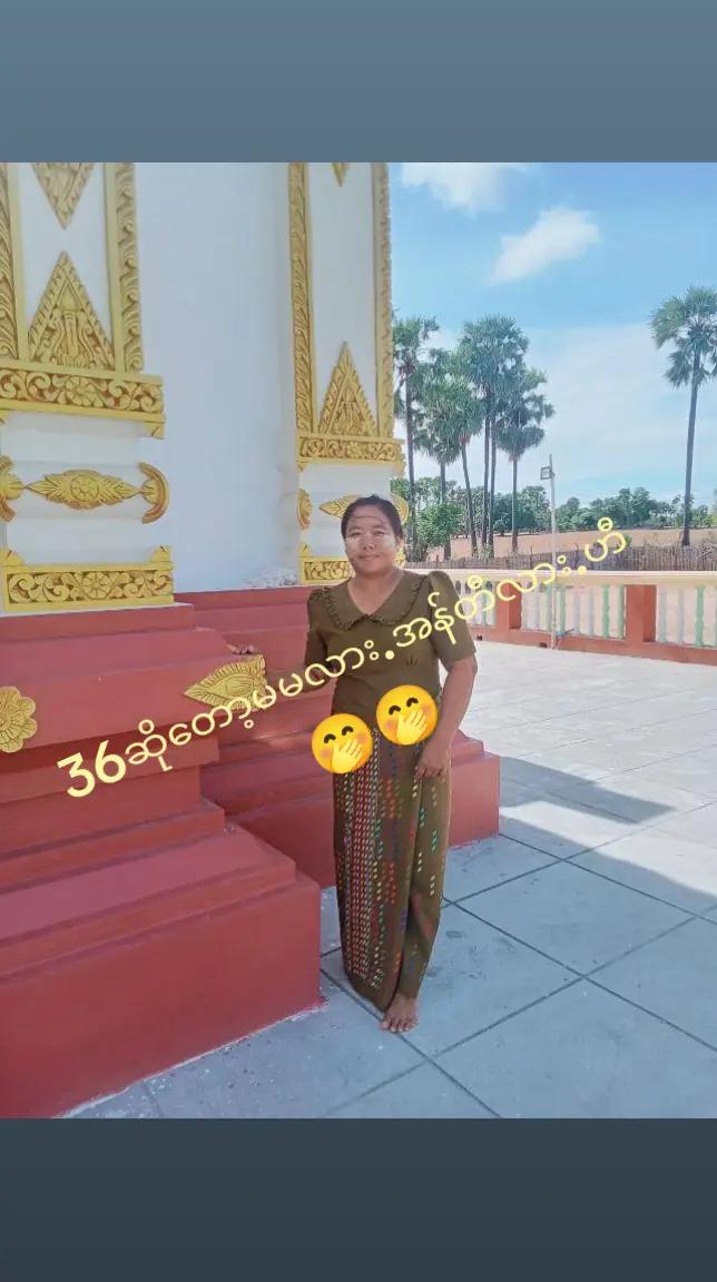 @ပုဂံသူလေးစီုးစိုး😎😎😎