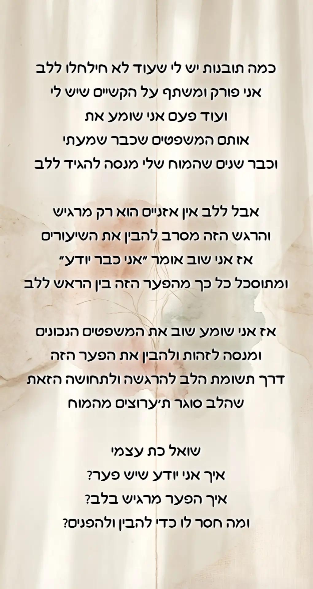 @יוסף אביטן גבר רגיש🤗