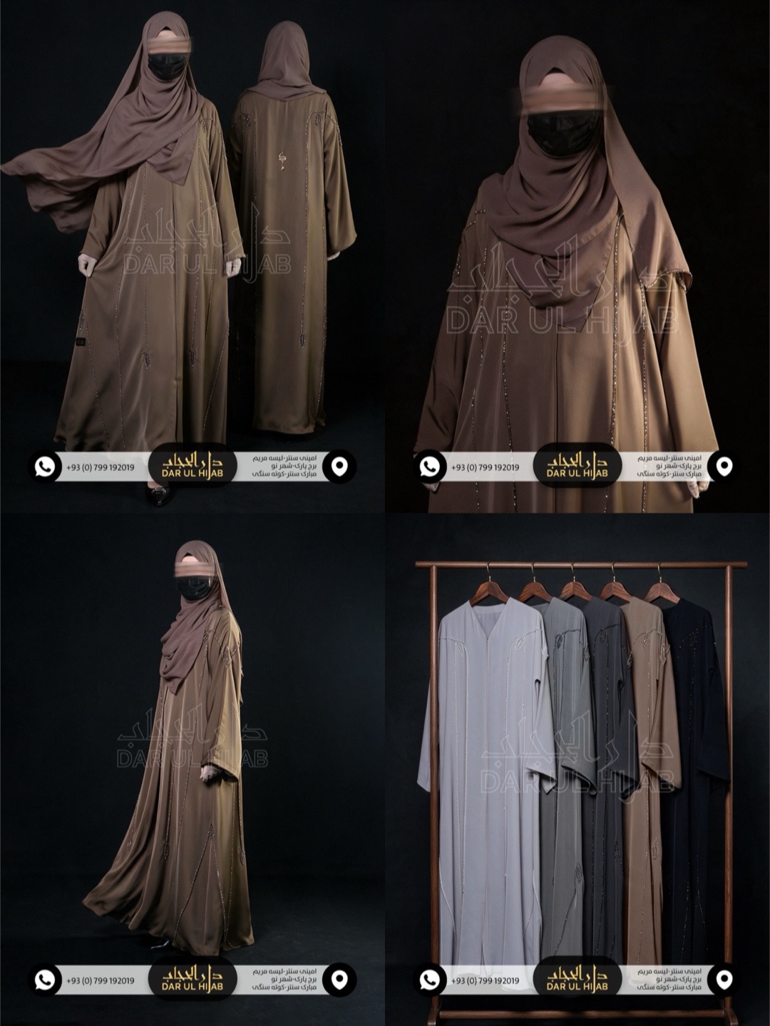 @دارالحجاب Darulhijab