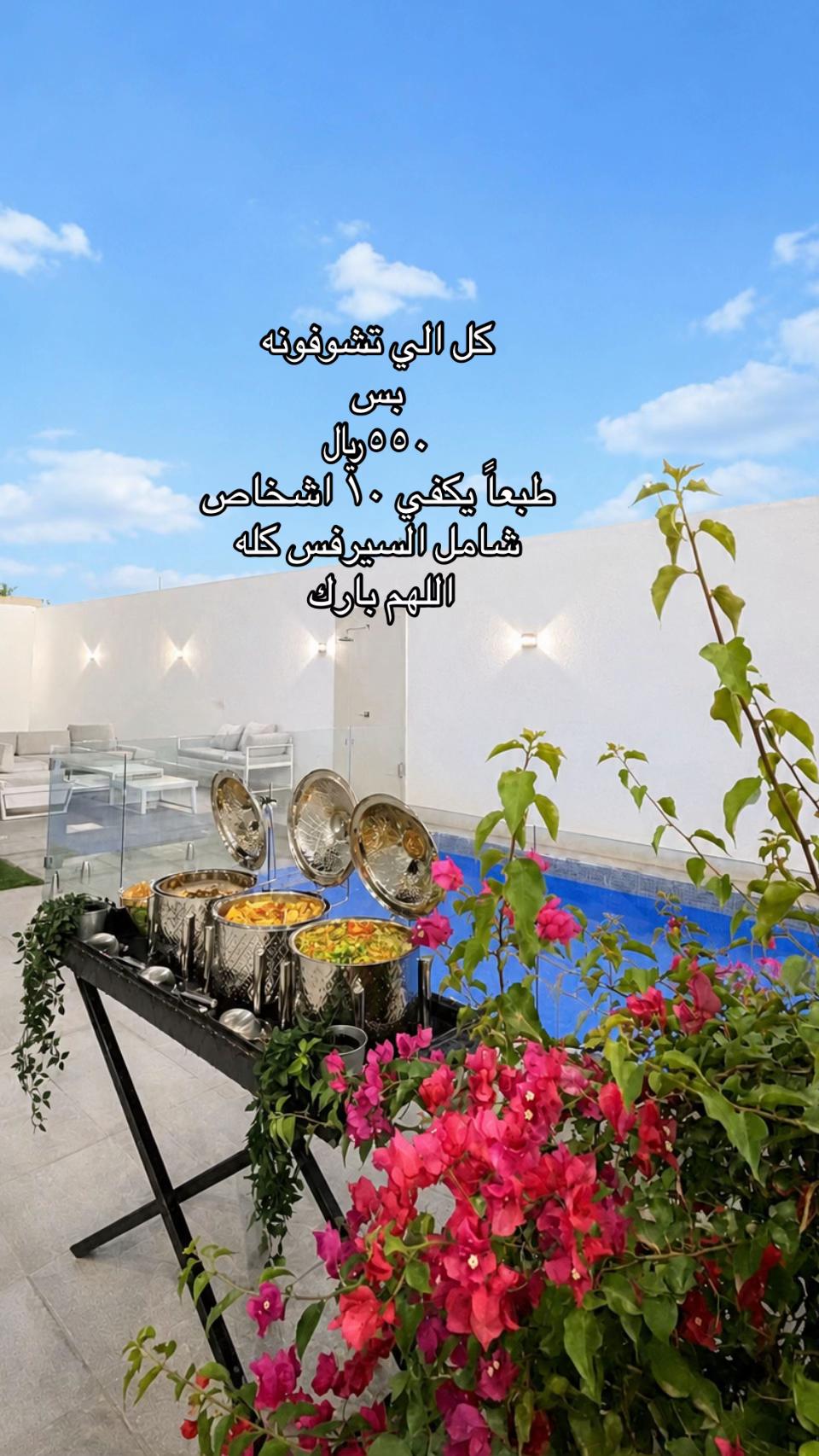 @نقصة السمو بوفيه الدمام الخبر