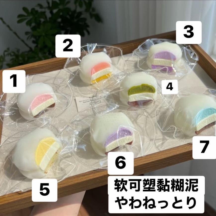 @Mochi Melt
