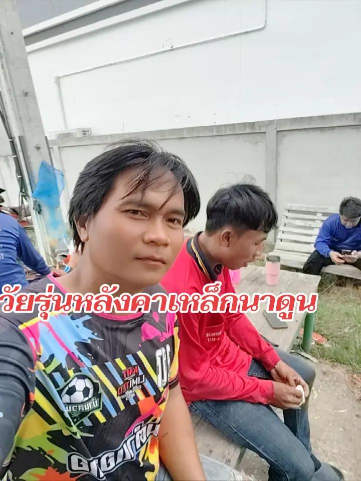 @วัยรุ่นหลังคาเหล็ก👨👩👧👧