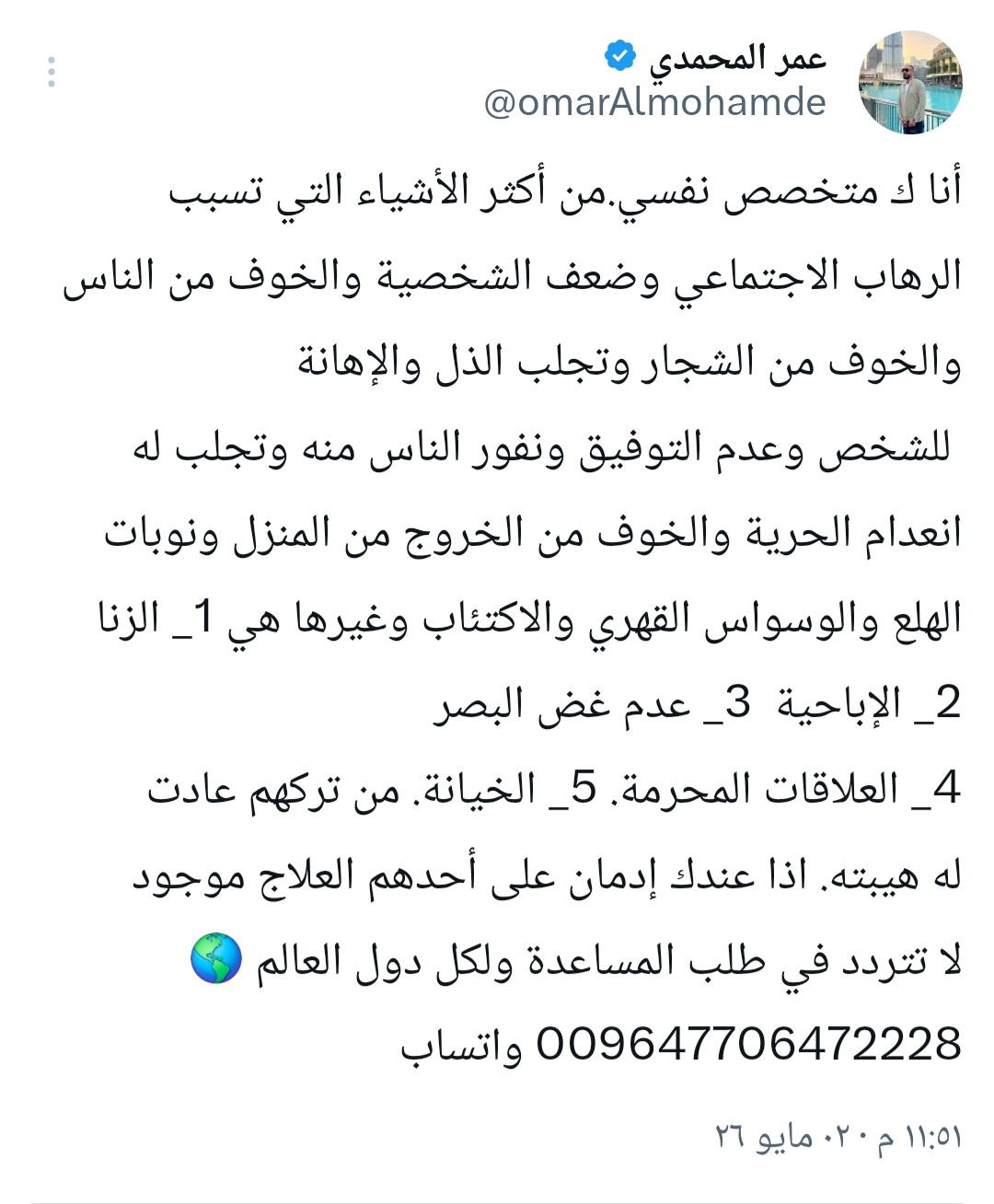 @عمر المحمدي