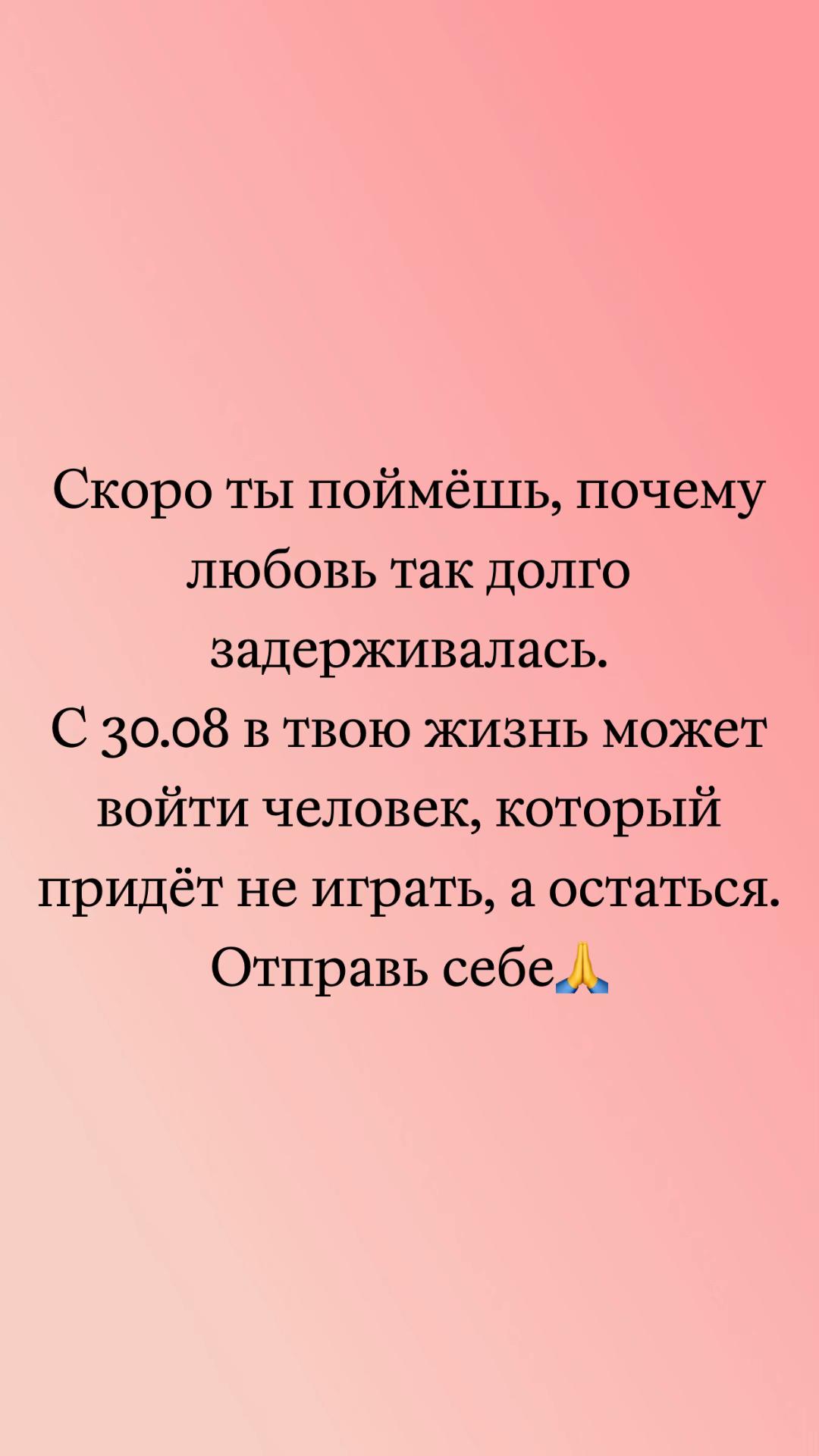@Alena_gadanie_novosib